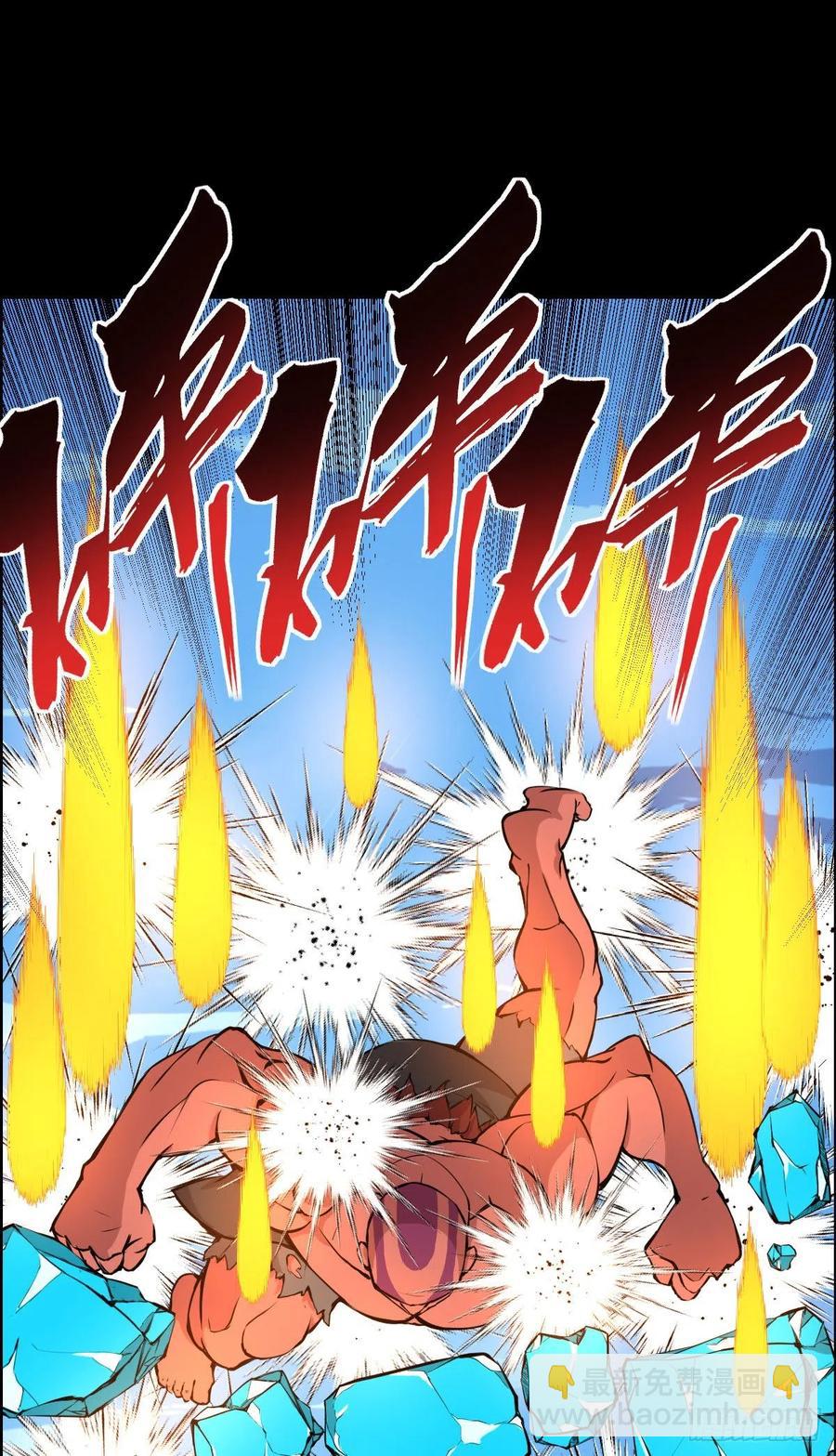 二阶对二阶 二-第121话