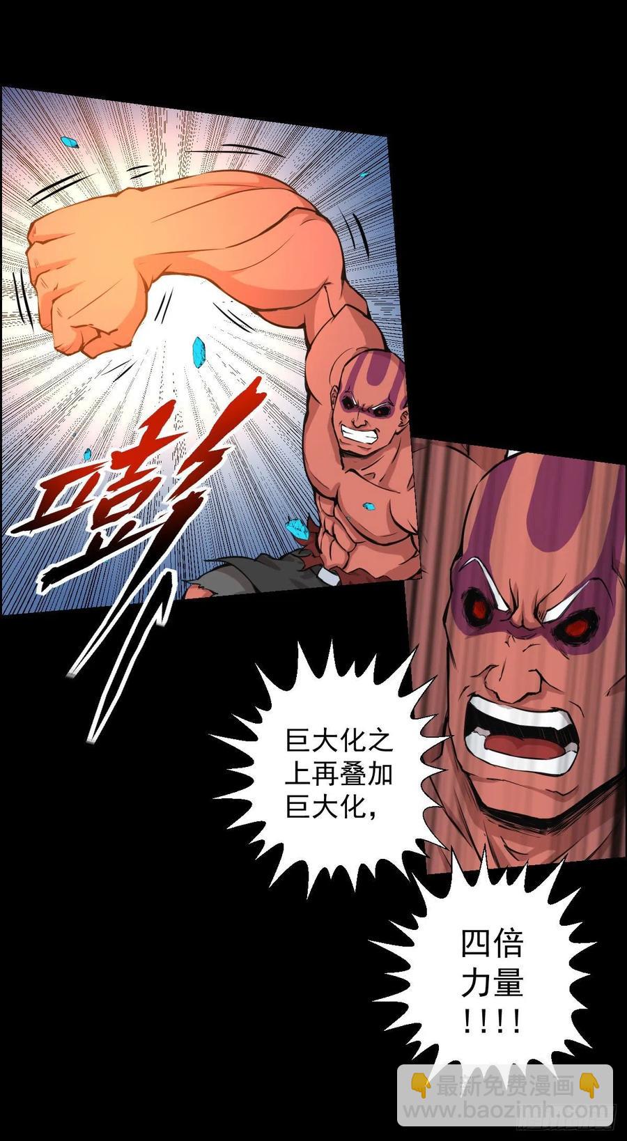 二阶对二阶 二-第121话