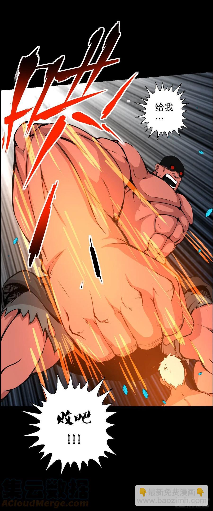 二阶对二阶 二-第121话