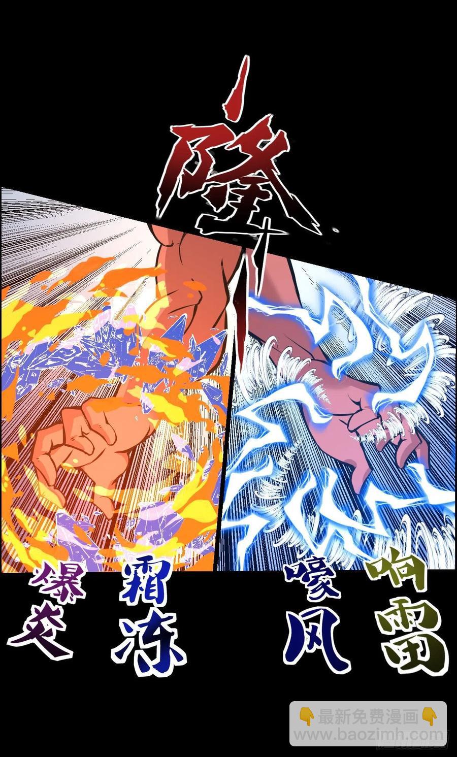 二阶对二阶 二-第121话