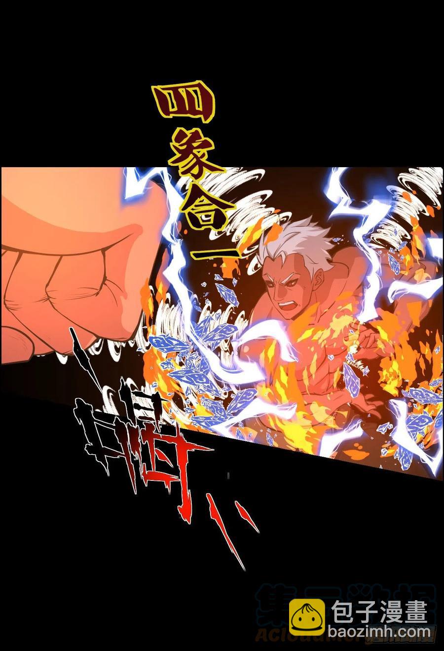 二阶对二阶 二-第121话