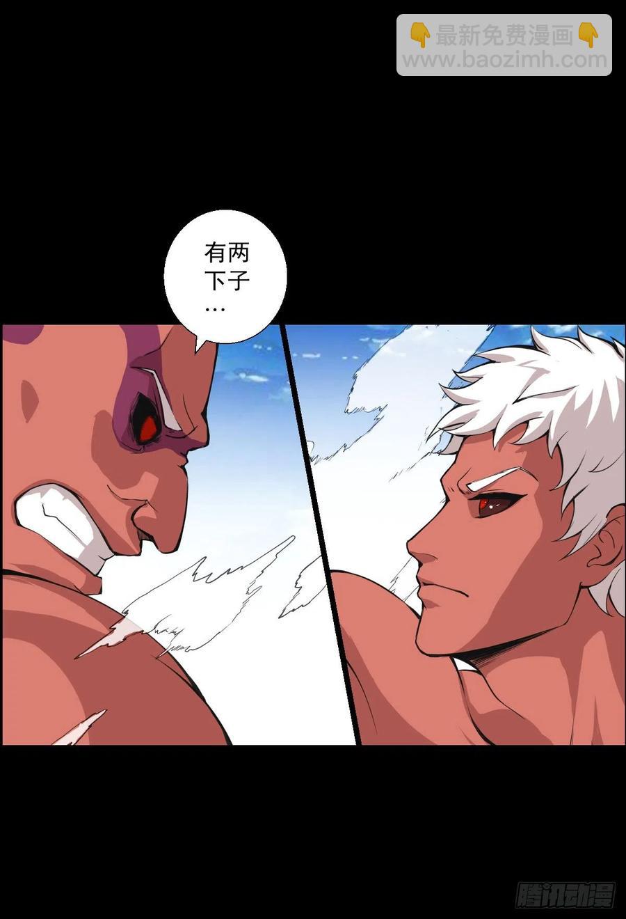 二阶对二阶 二-第121话