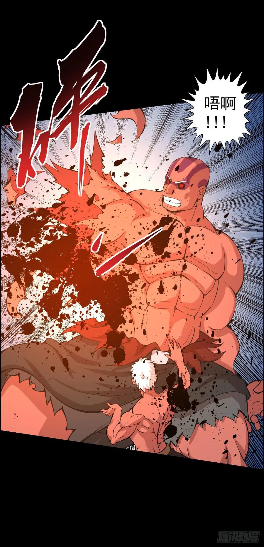 二阶对二阶 二-第121话