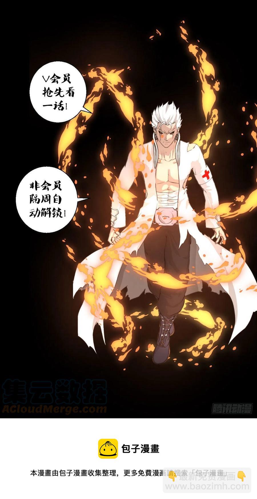 二阶对二阶 二-第121话