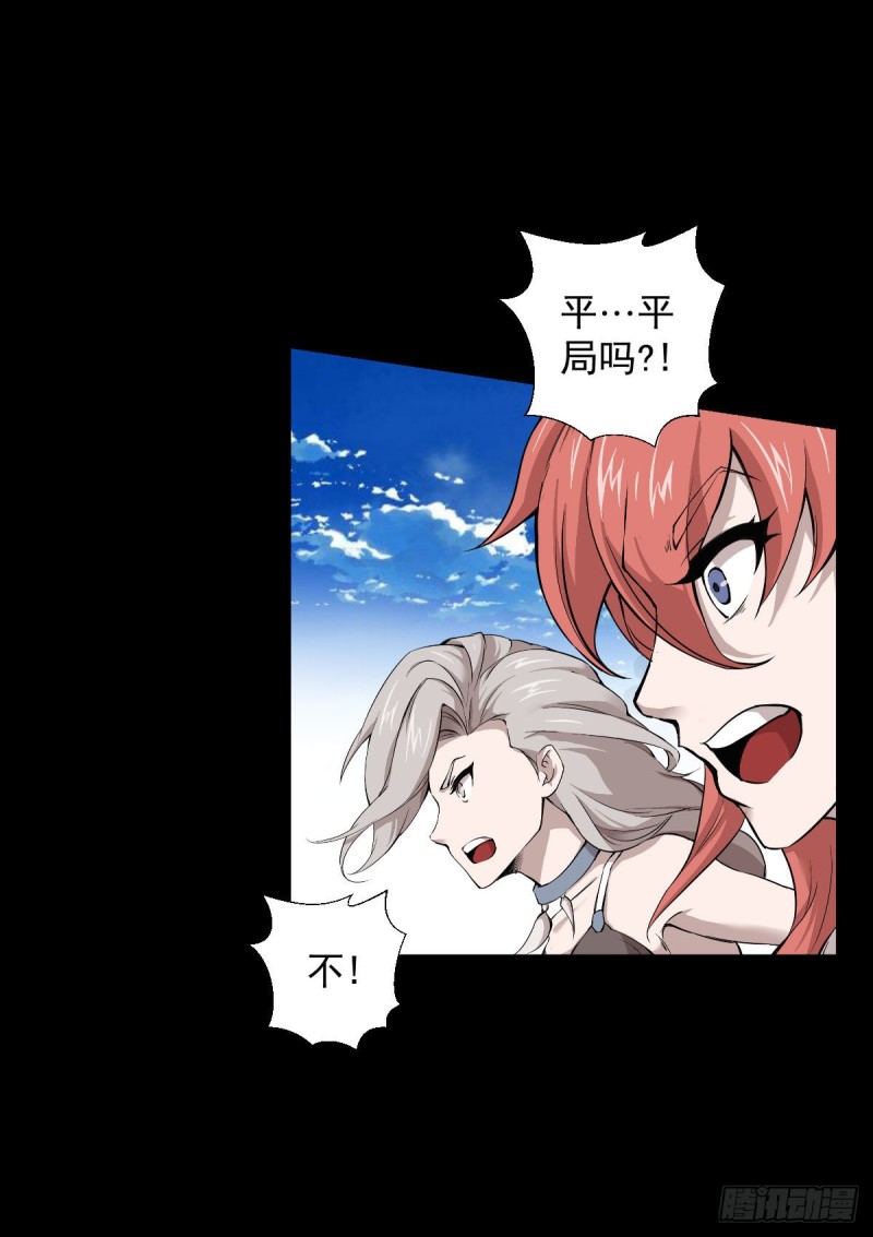 阿萨辛的行动-第123话