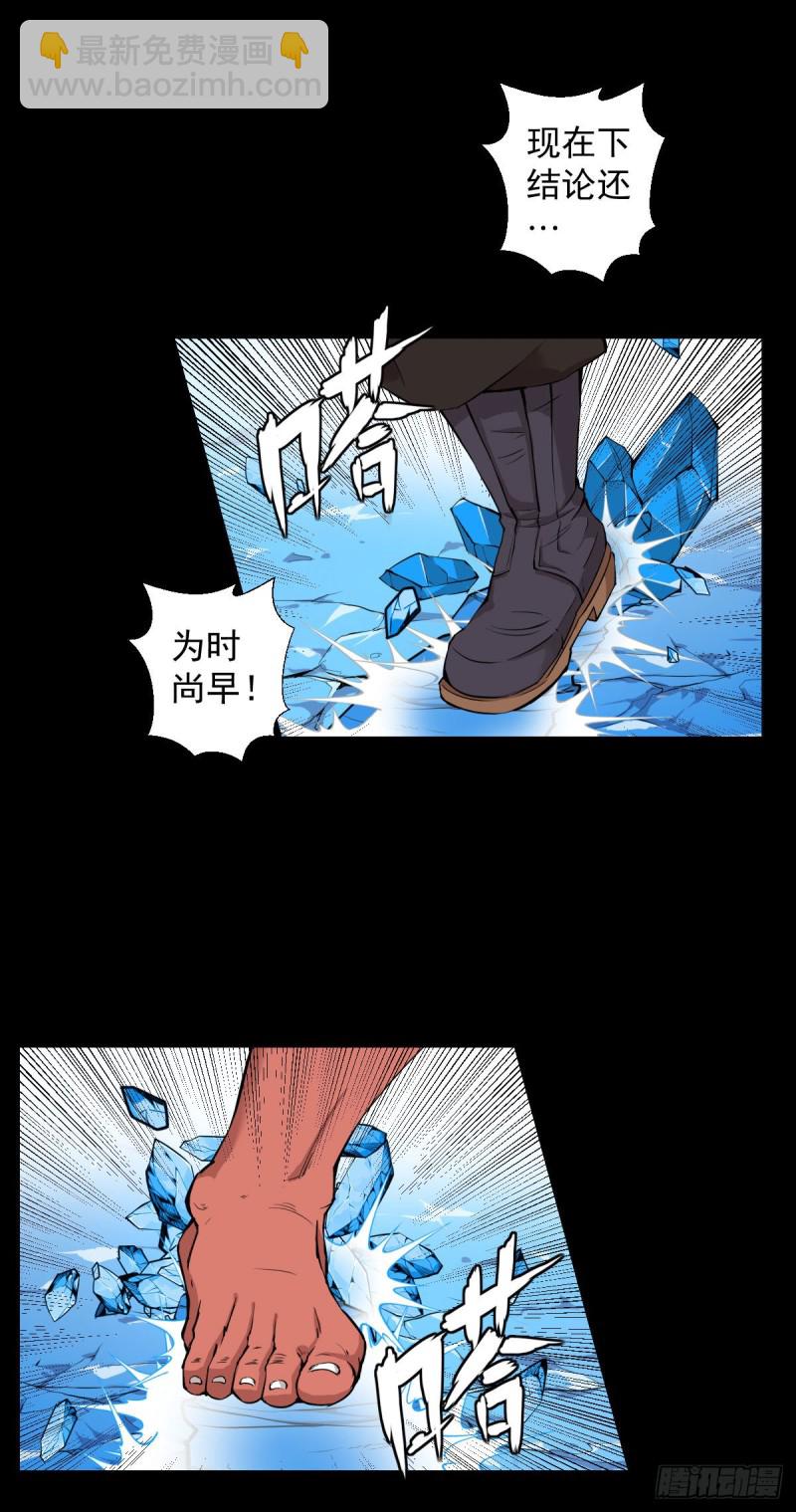 阿萨辛的行动-第123话