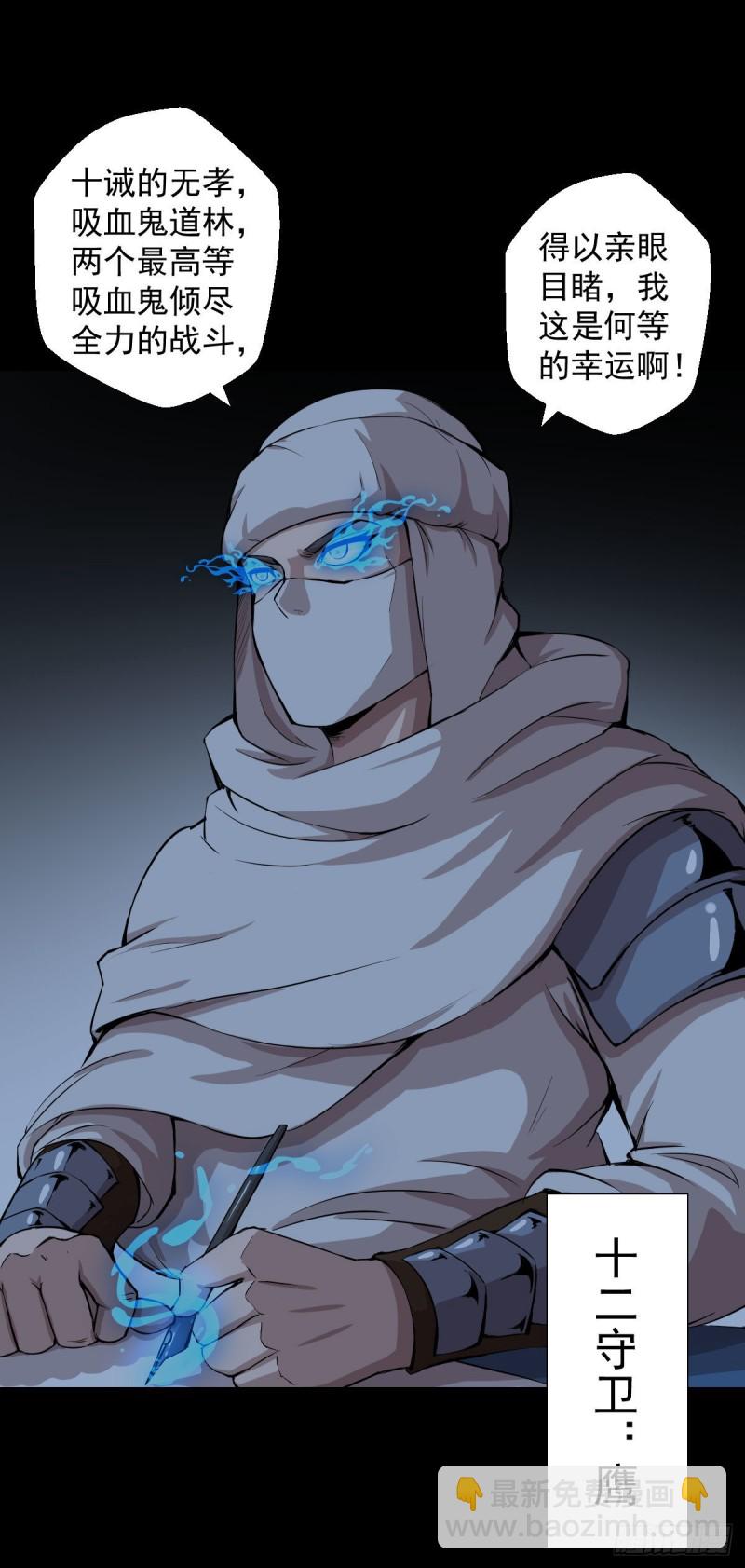 阿萨辛的行动-第123话