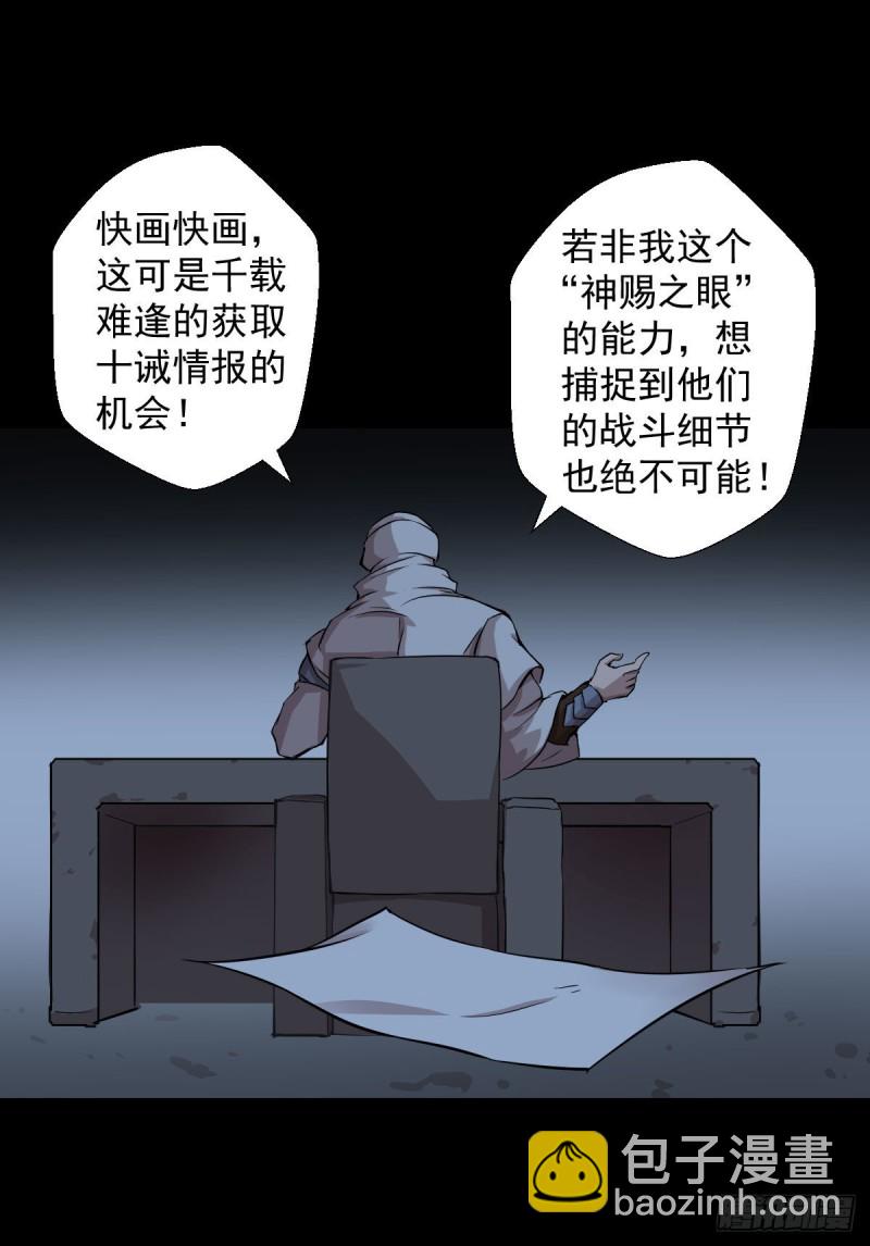 阿萨辛的行动-第123话