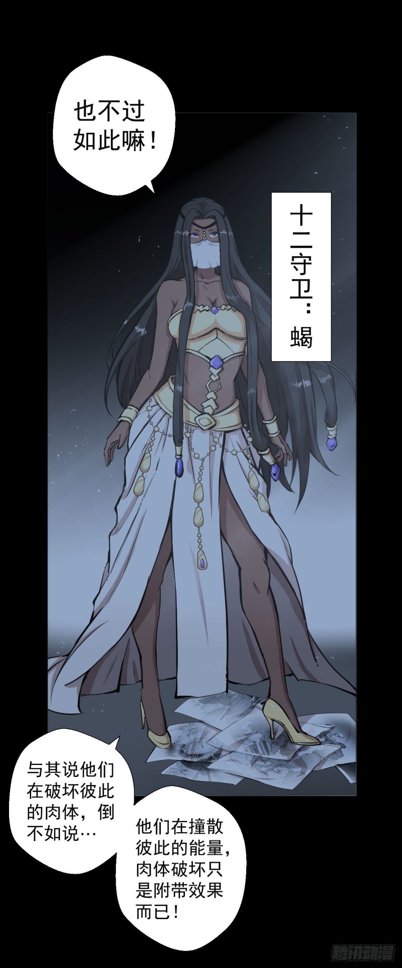 阿萨辛的行动-第123话