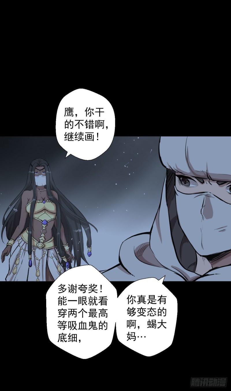 阿萨辛的行动-第123话