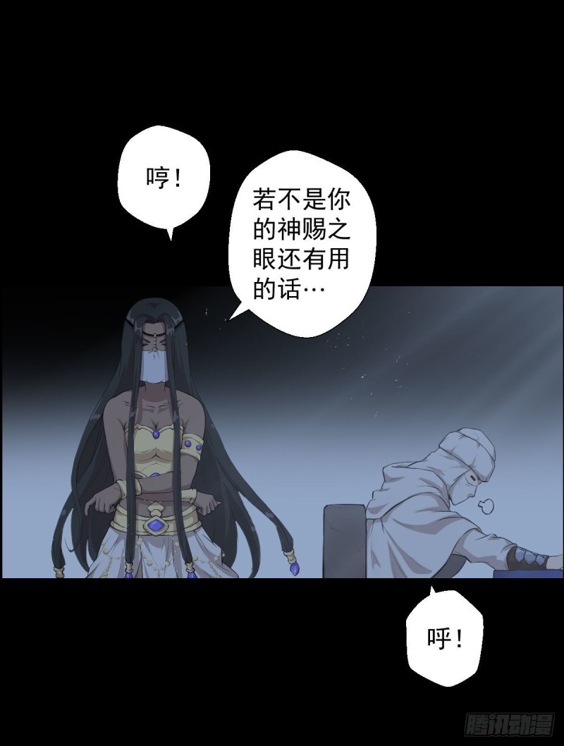 阿萨辛的行动-第123话