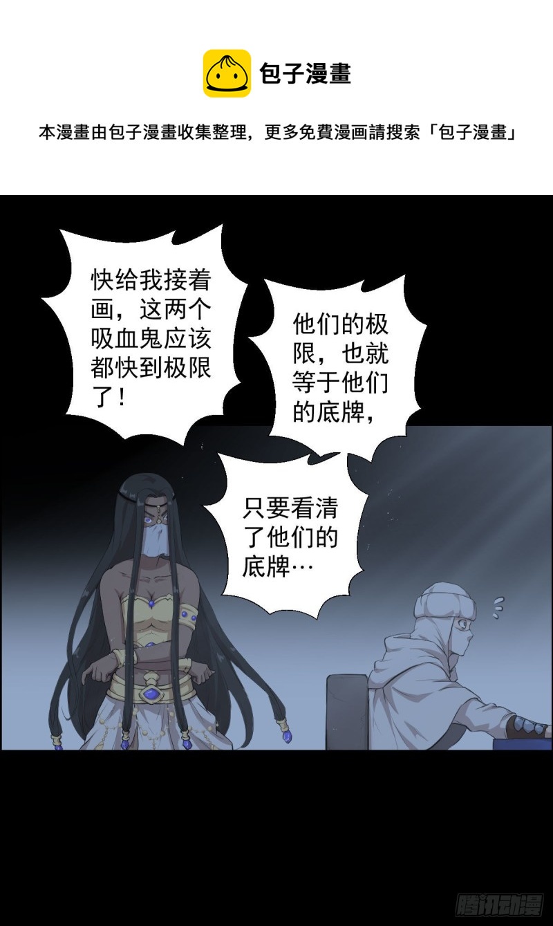 阿萨辛的行动-第123话