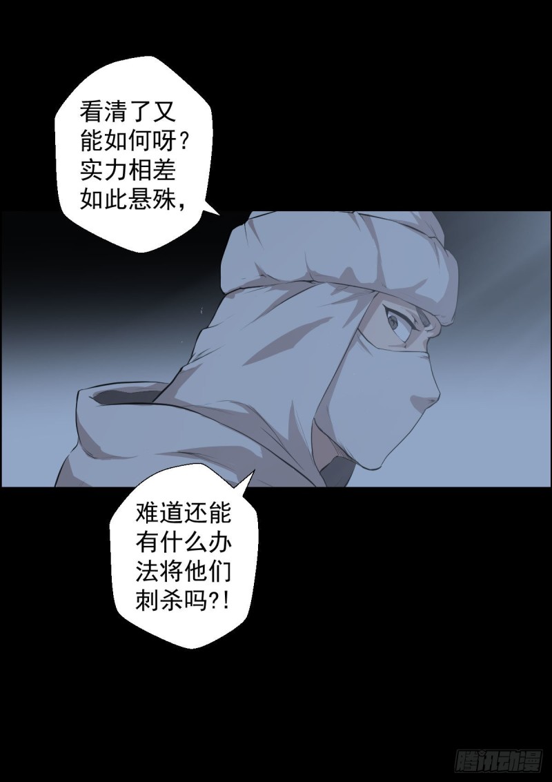 阿萨辛的行动-第123话