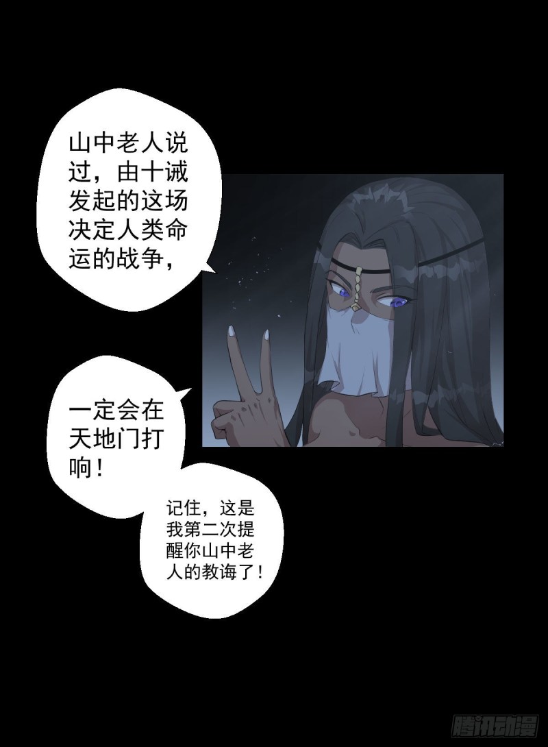 阿萨辛的行动-第123话