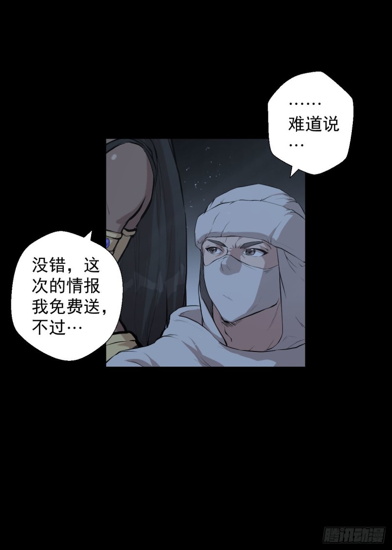 阿萨辛的行动-第123话