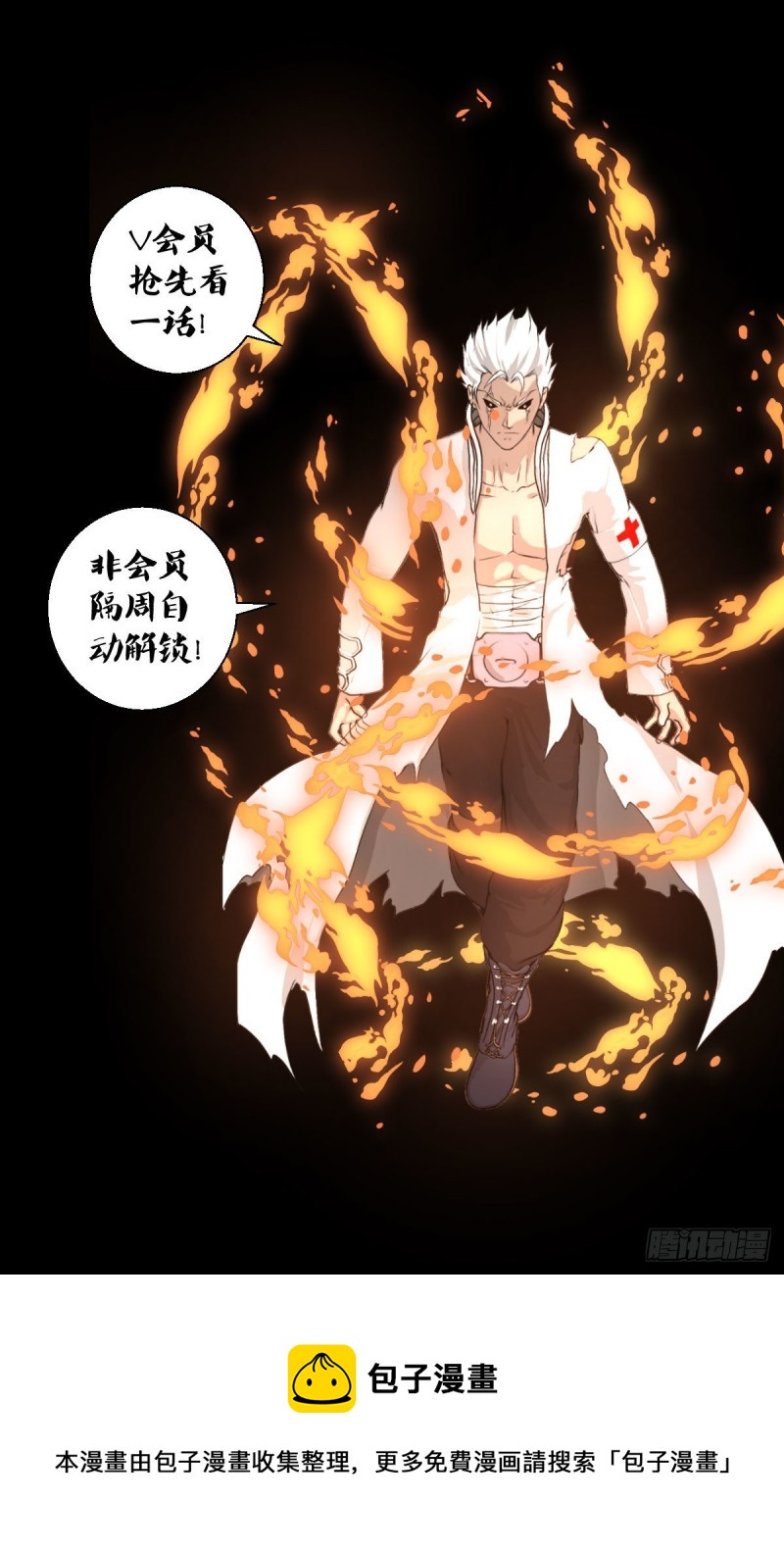 阿萨辛的行动-第123话