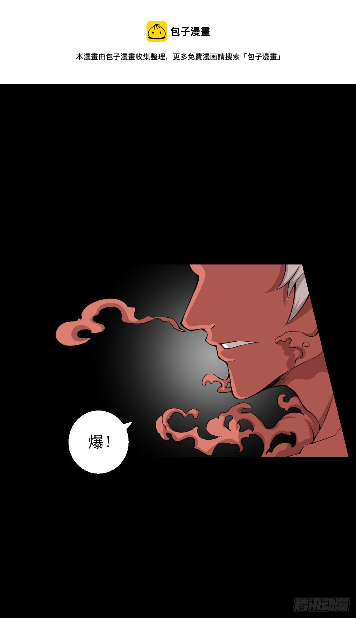 必胜之法-第127话