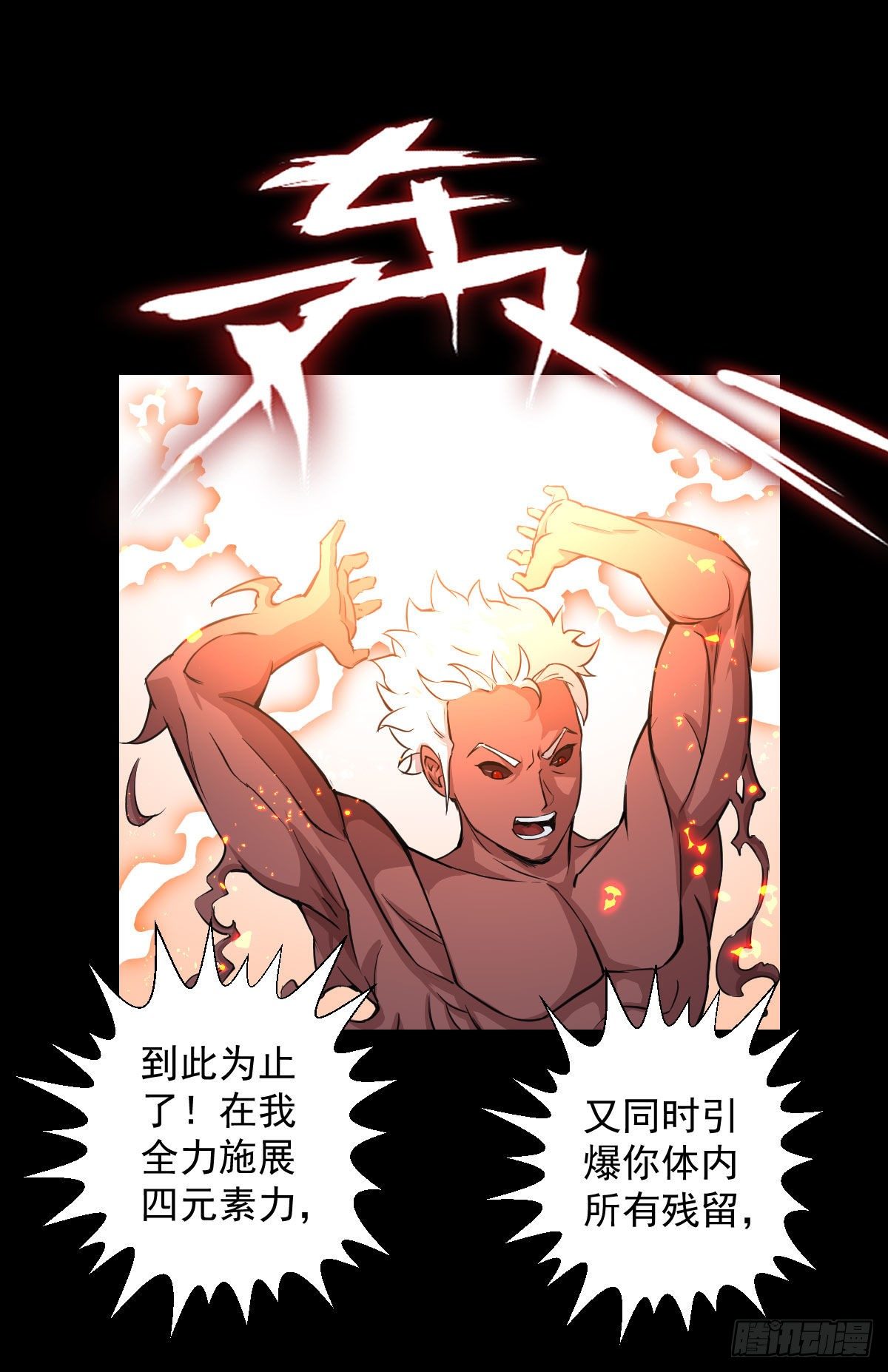 必胜之法-第127话