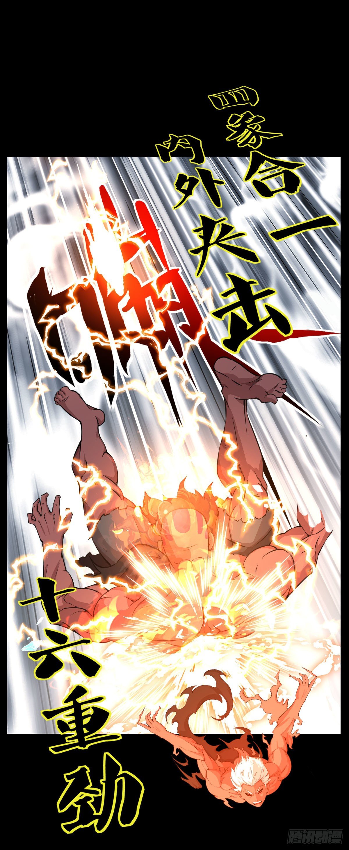 必胜之法-第127话