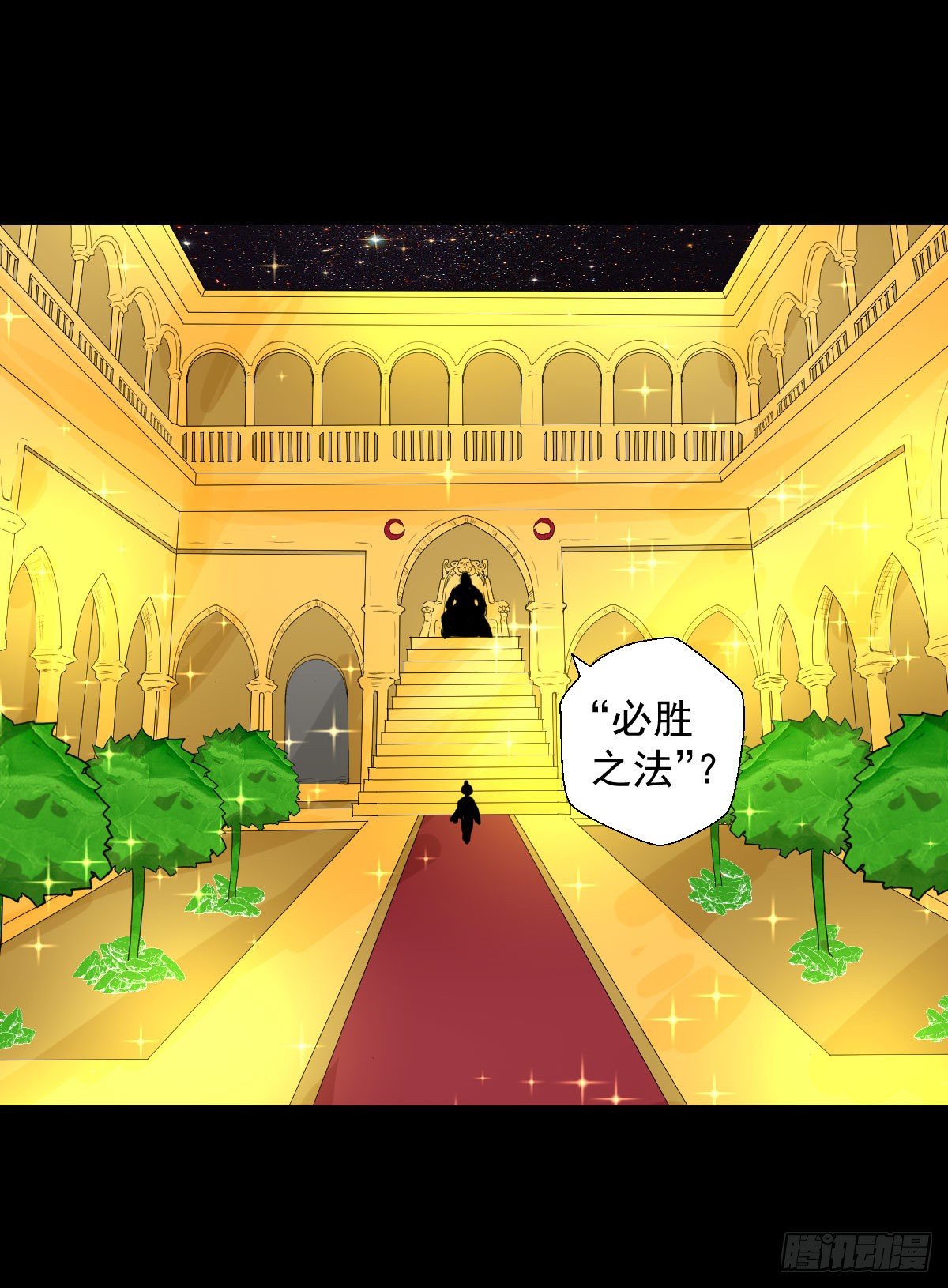 必胜之法-第127话