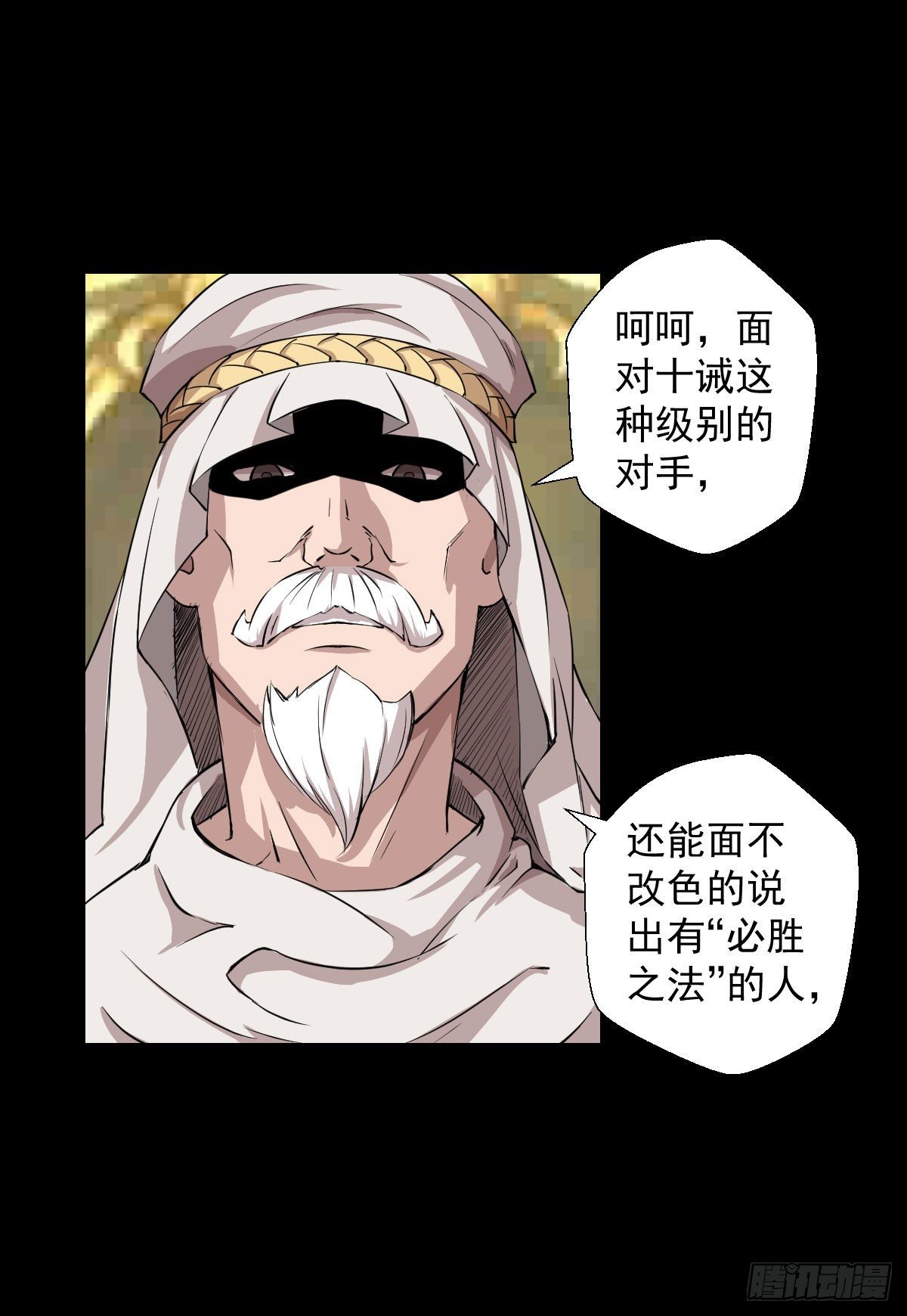 必胜之法-第127话