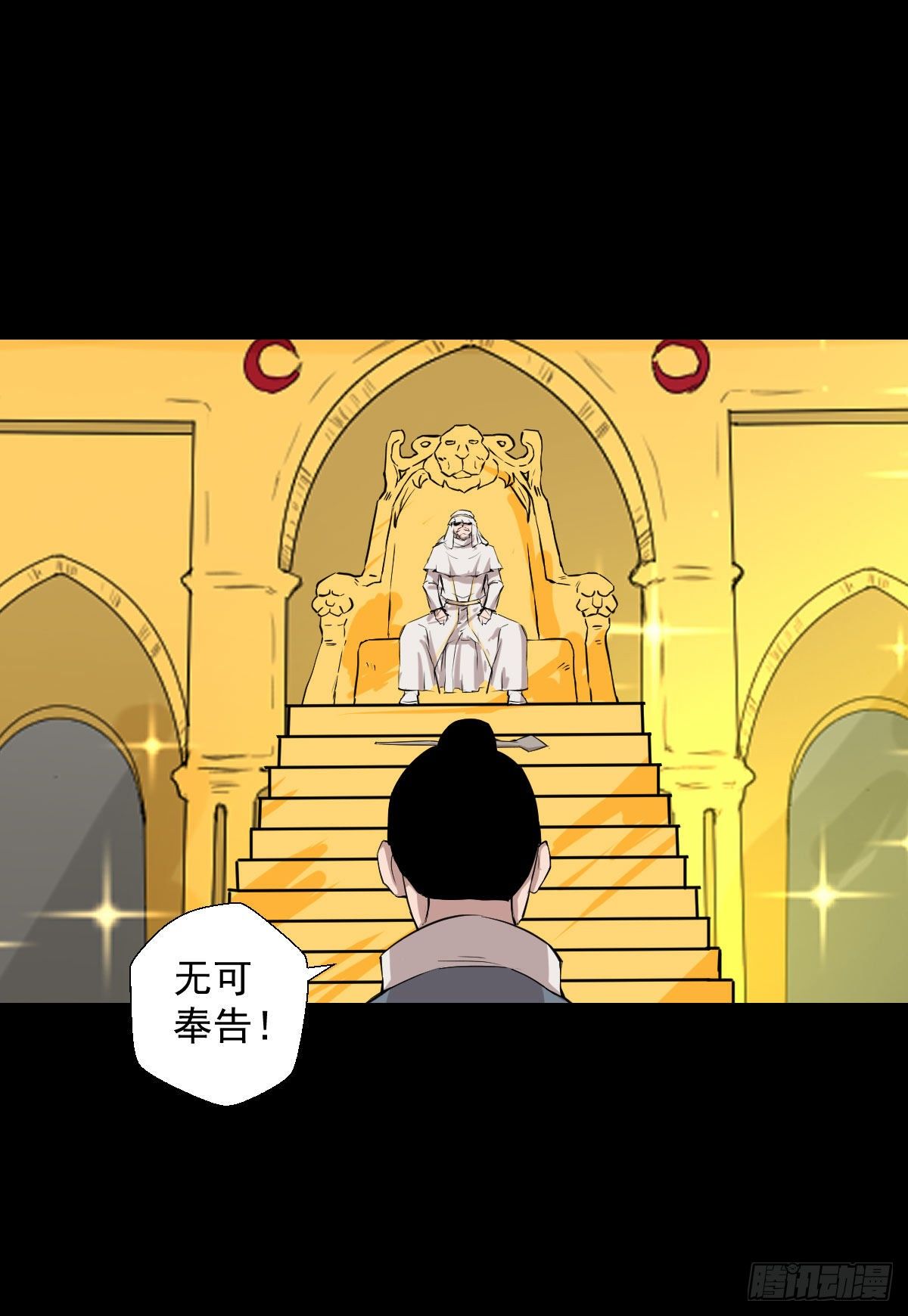 必胜之法-第127话