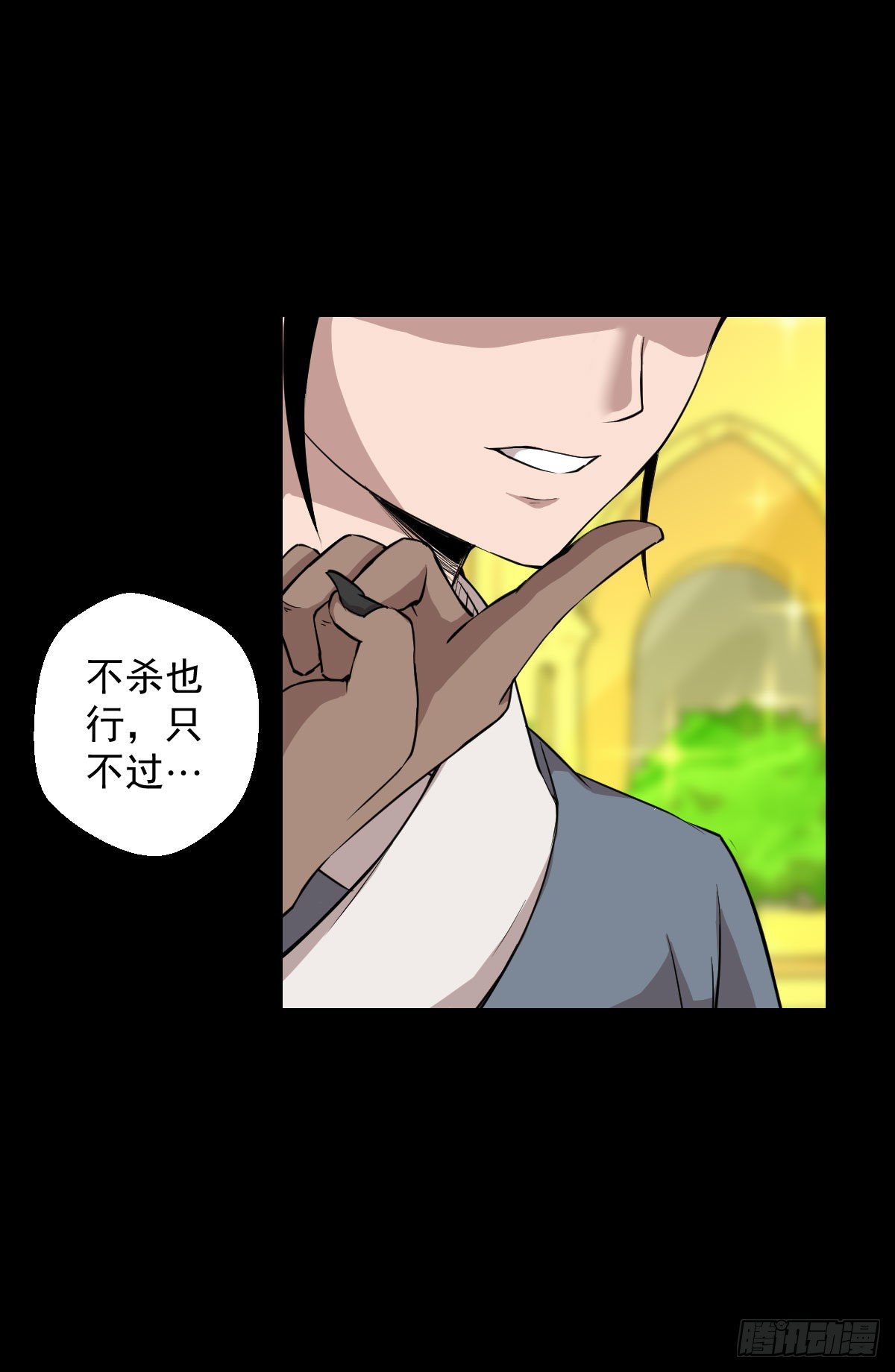 必胜之法-第127话