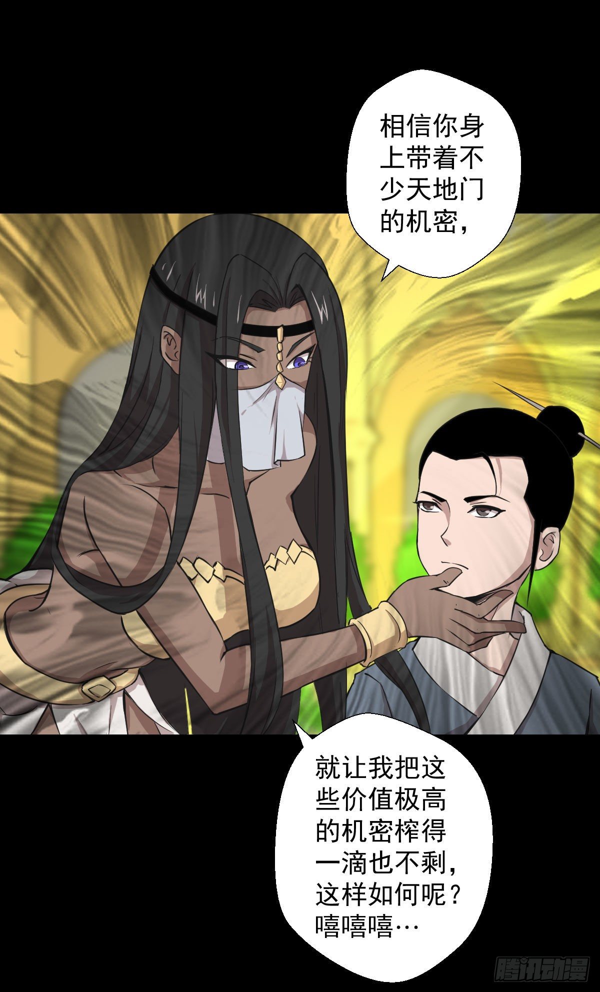 必胜之法-第127话