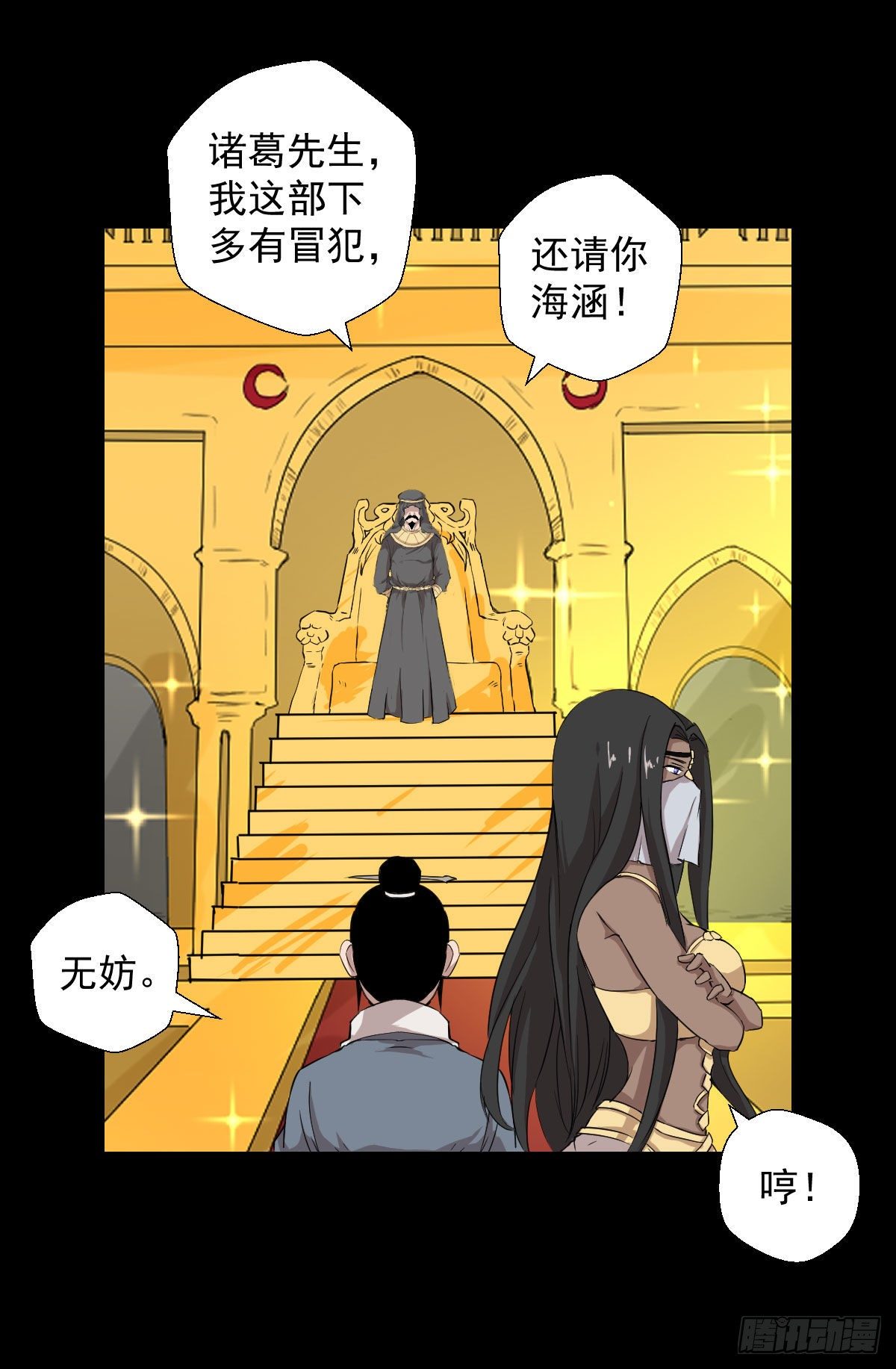 必胜之法-第127话