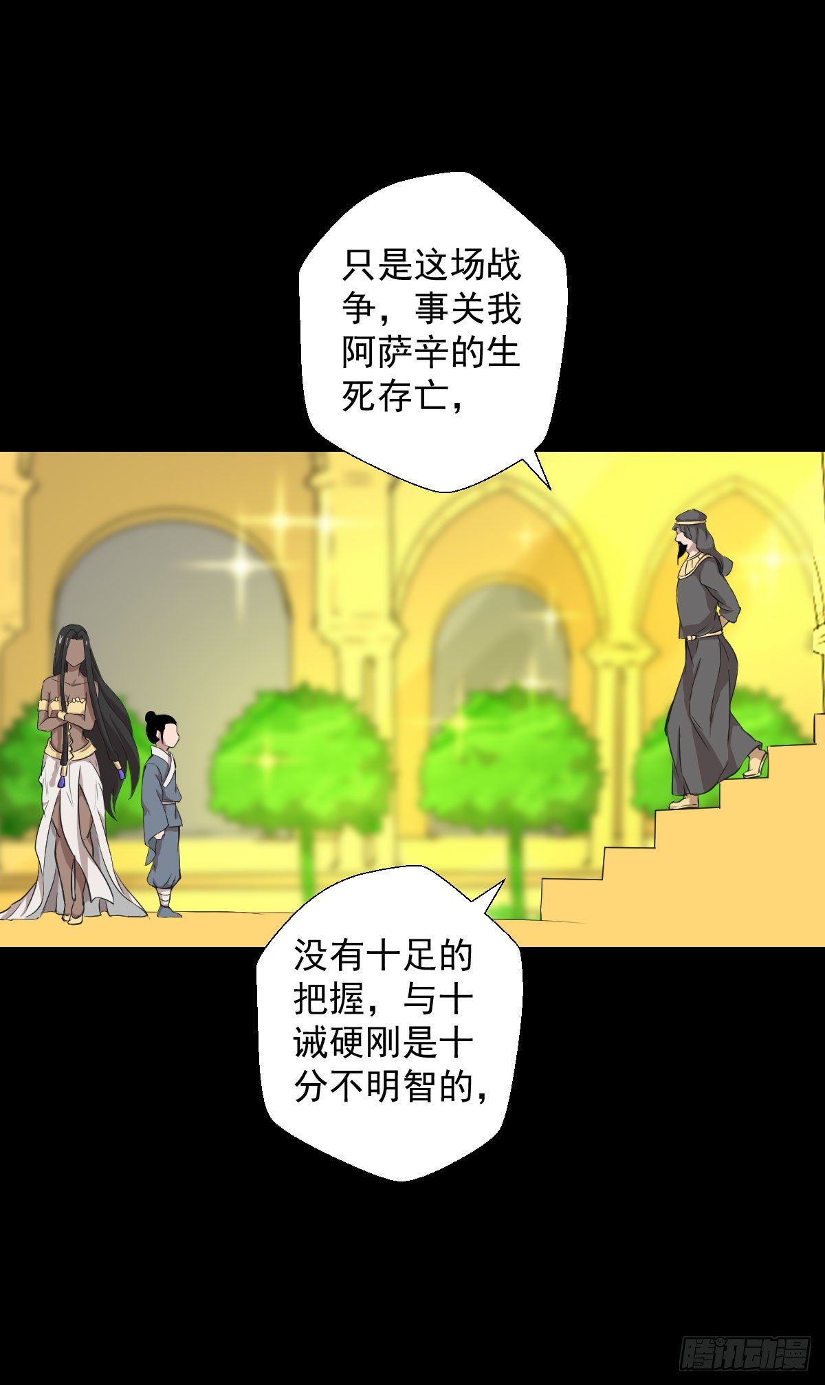 必胜之法-第127话