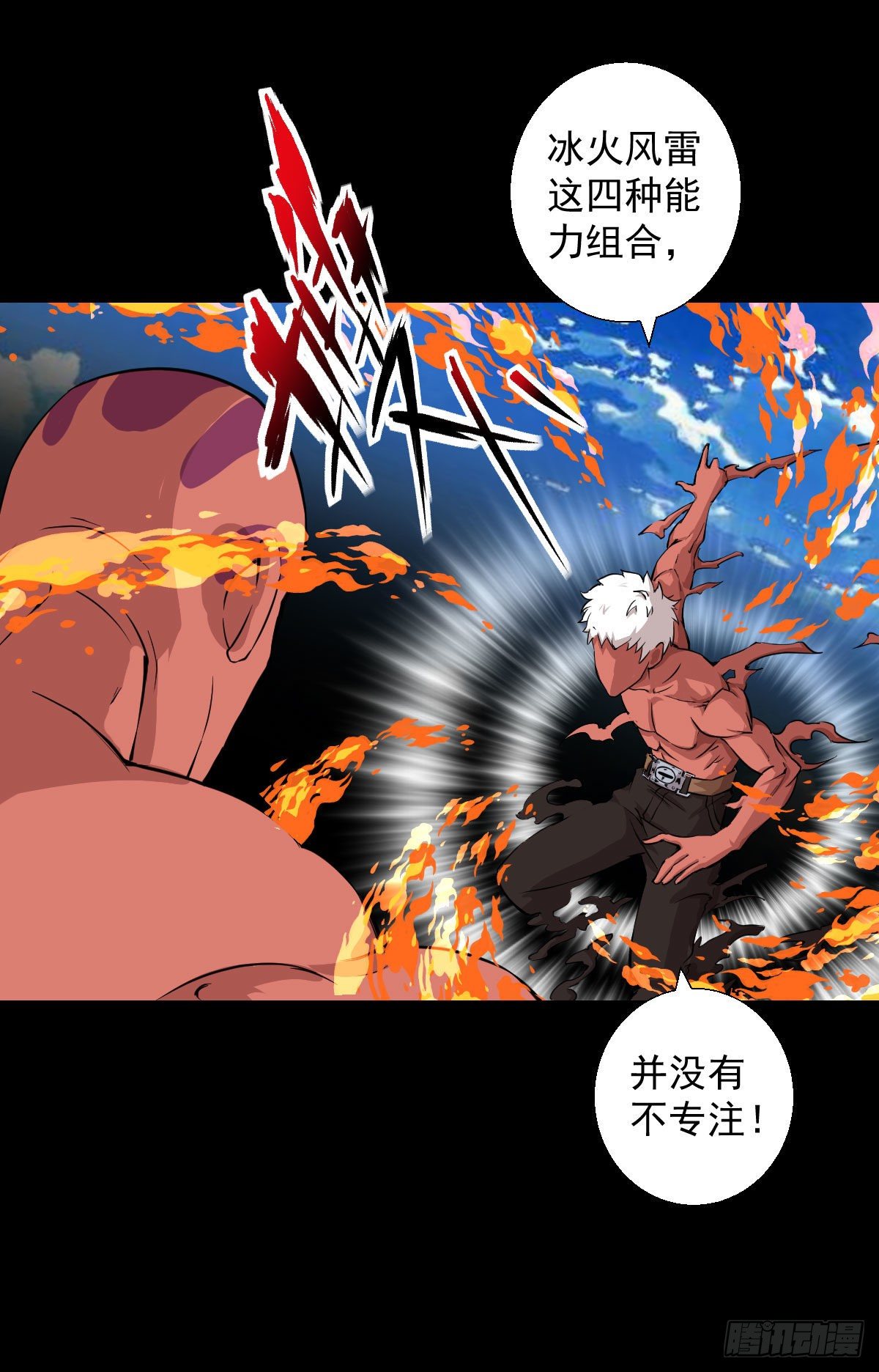 必胜之法-第127话