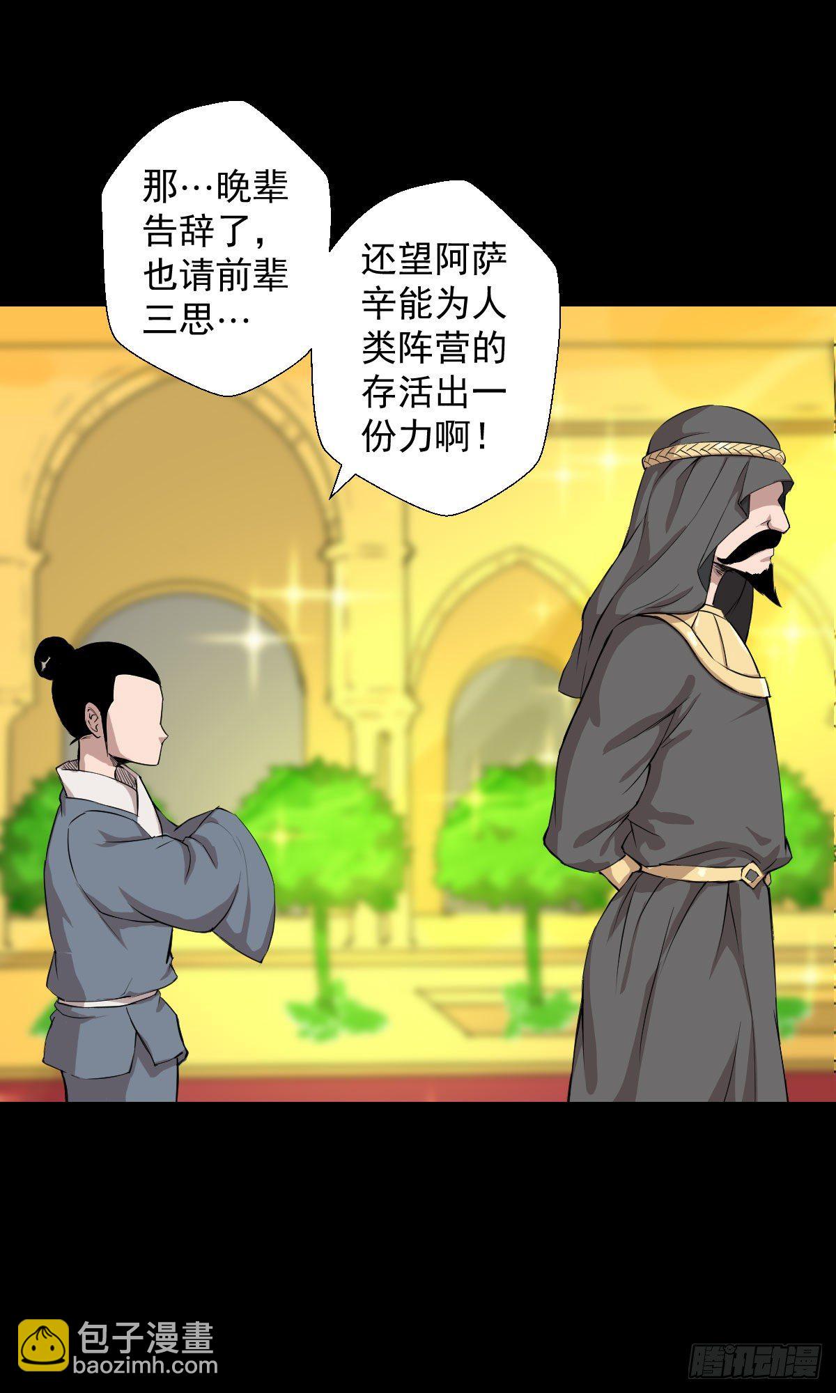 必胜之法-第127话