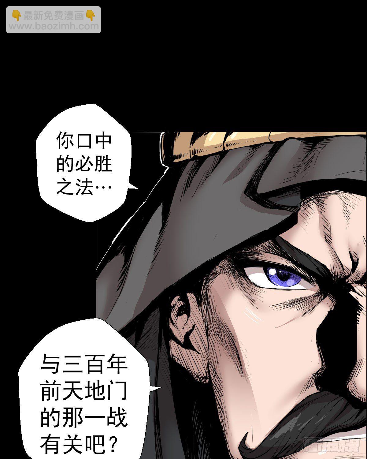 必胜之法-第127话