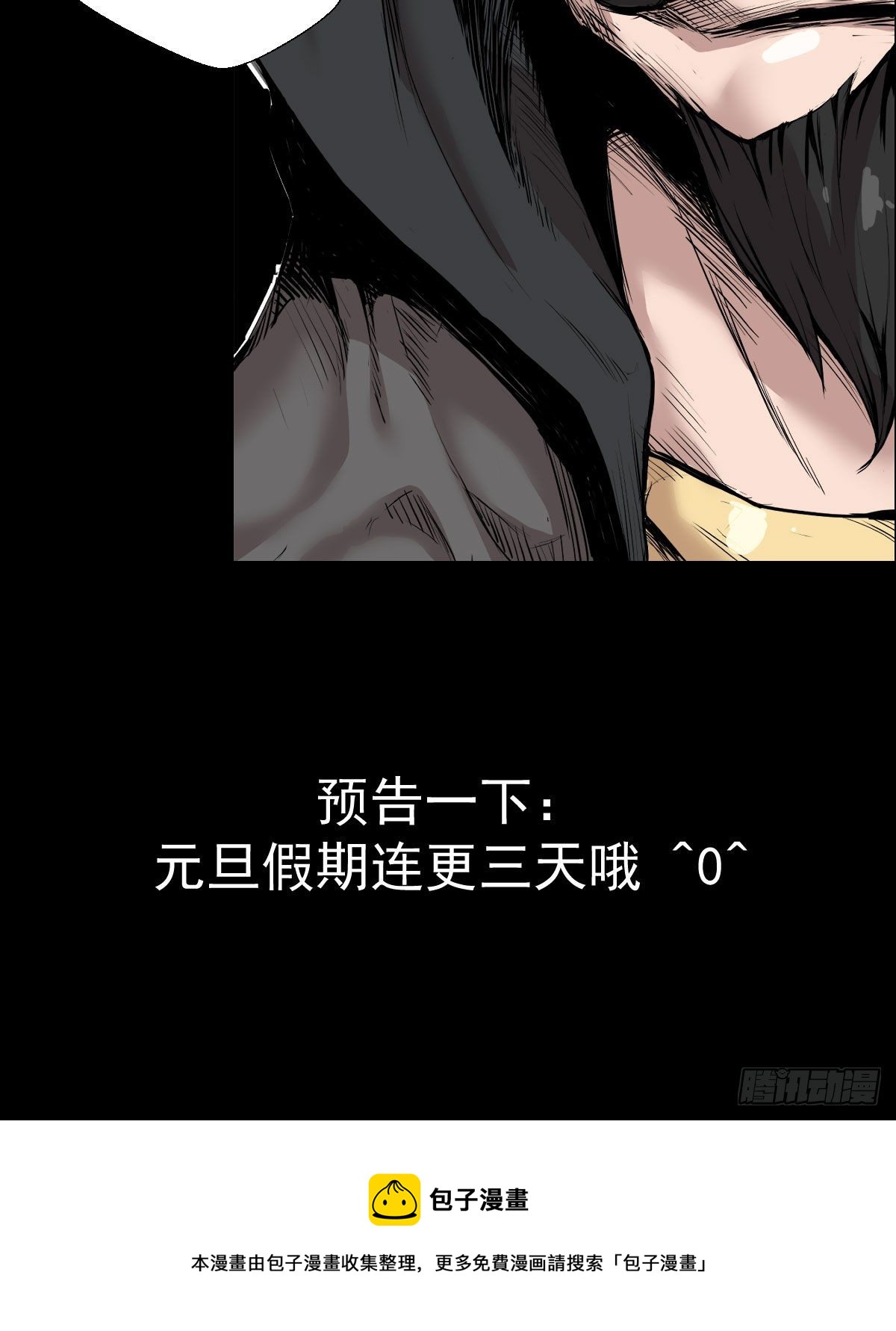 必胜之法-第127话