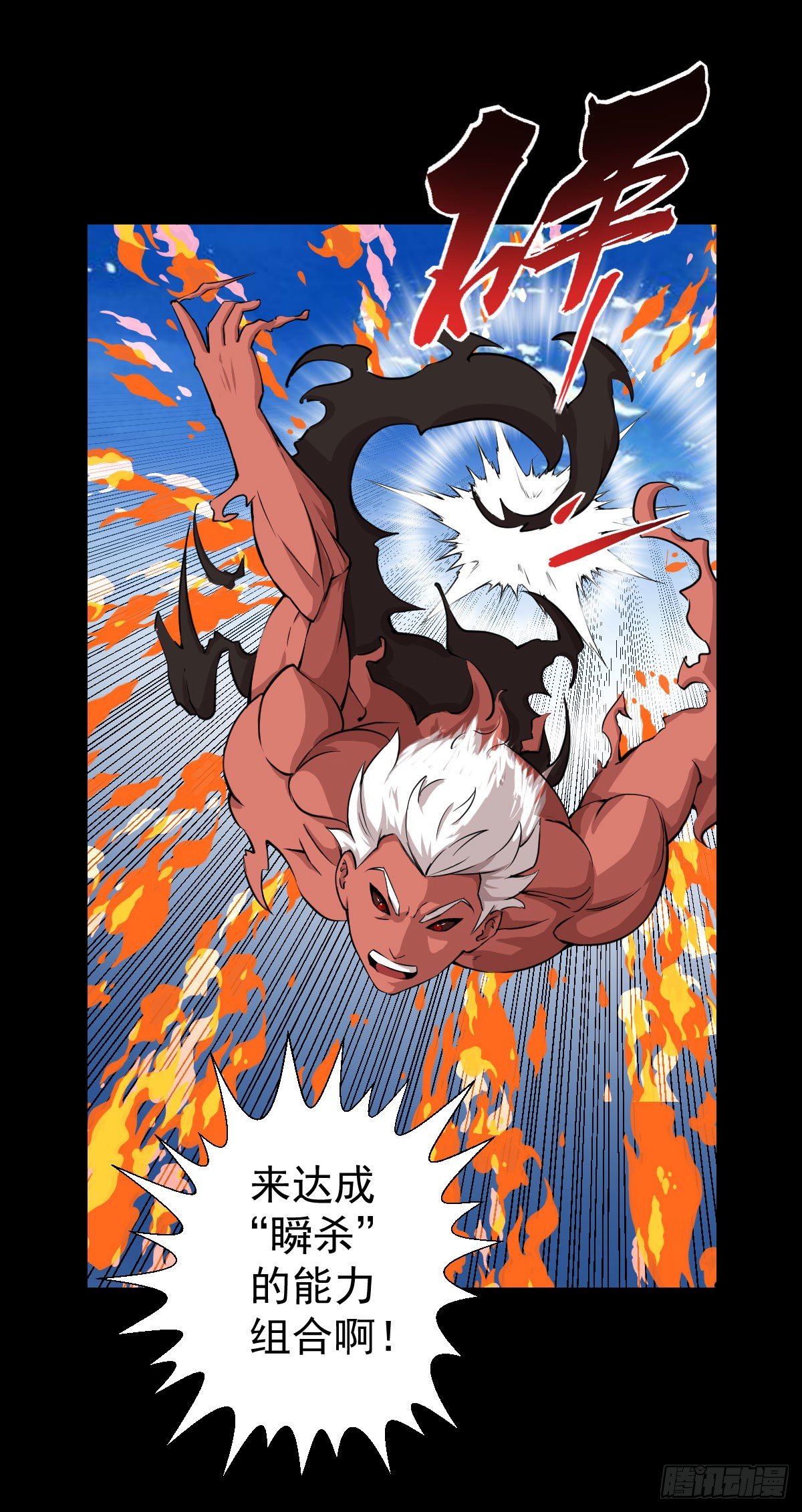 必胜之法-第127话