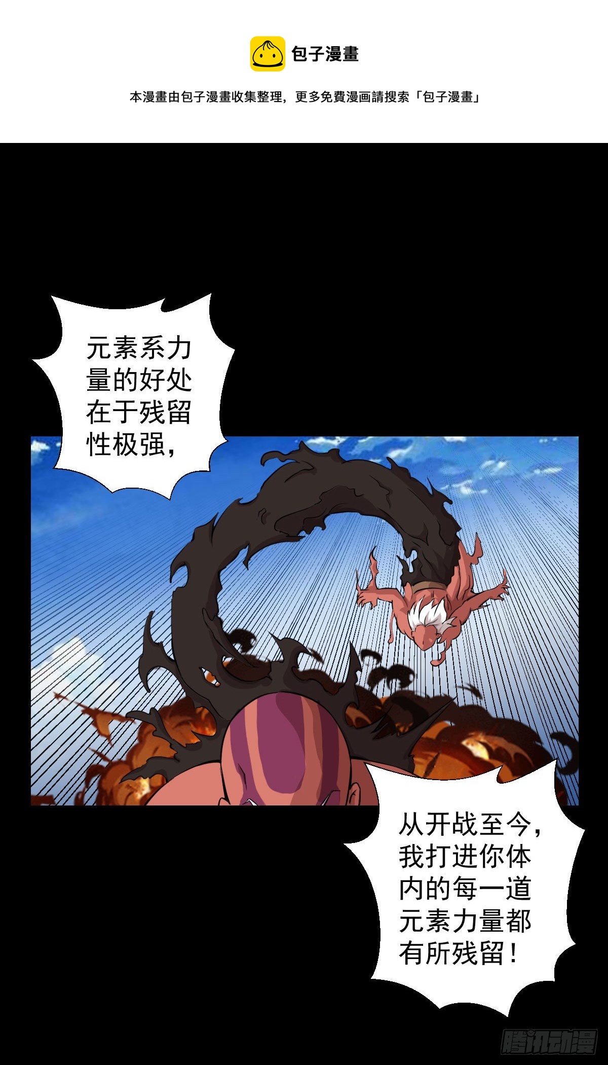 必胜之法-第127话