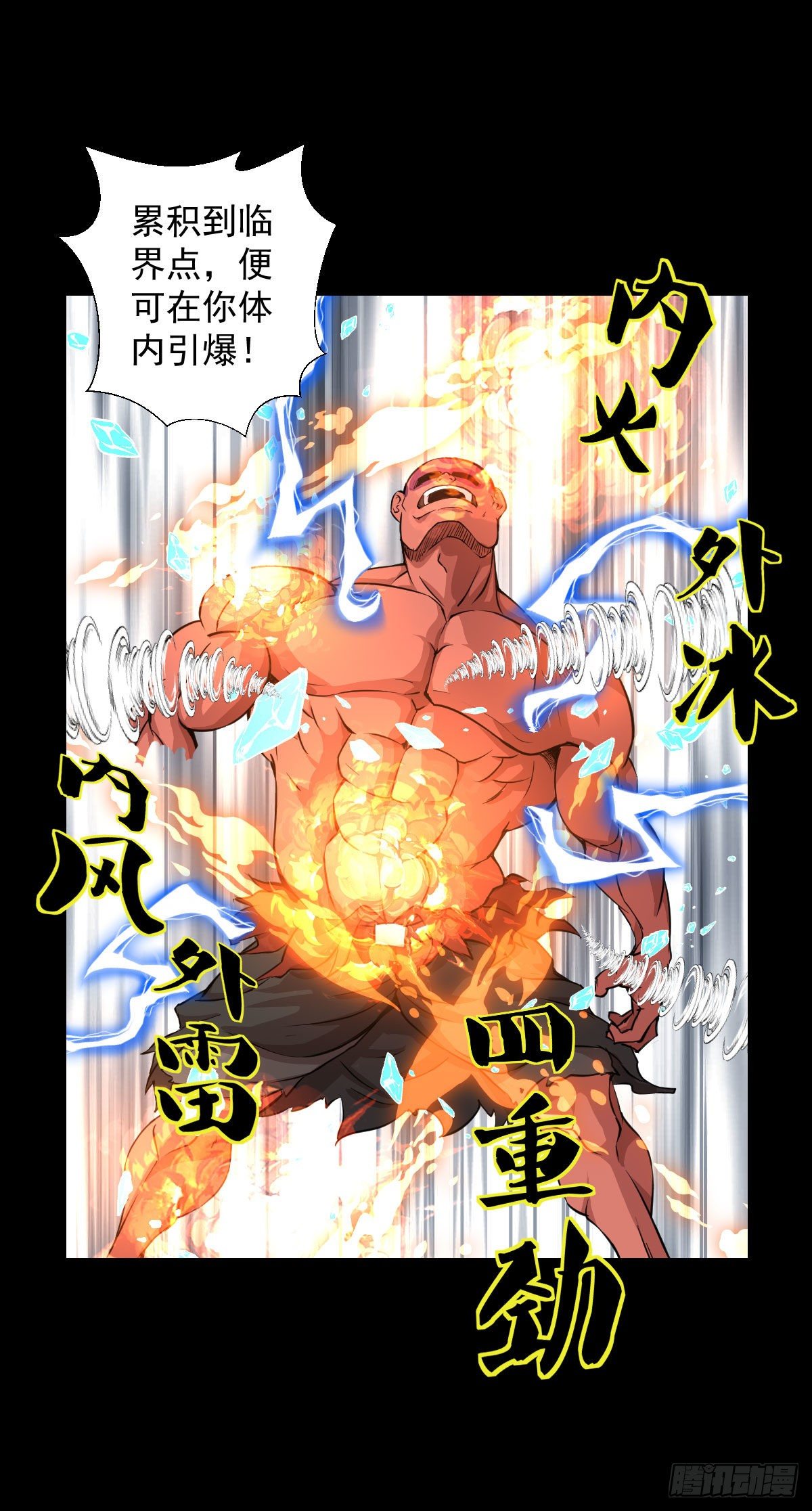 必胜之法-第127话