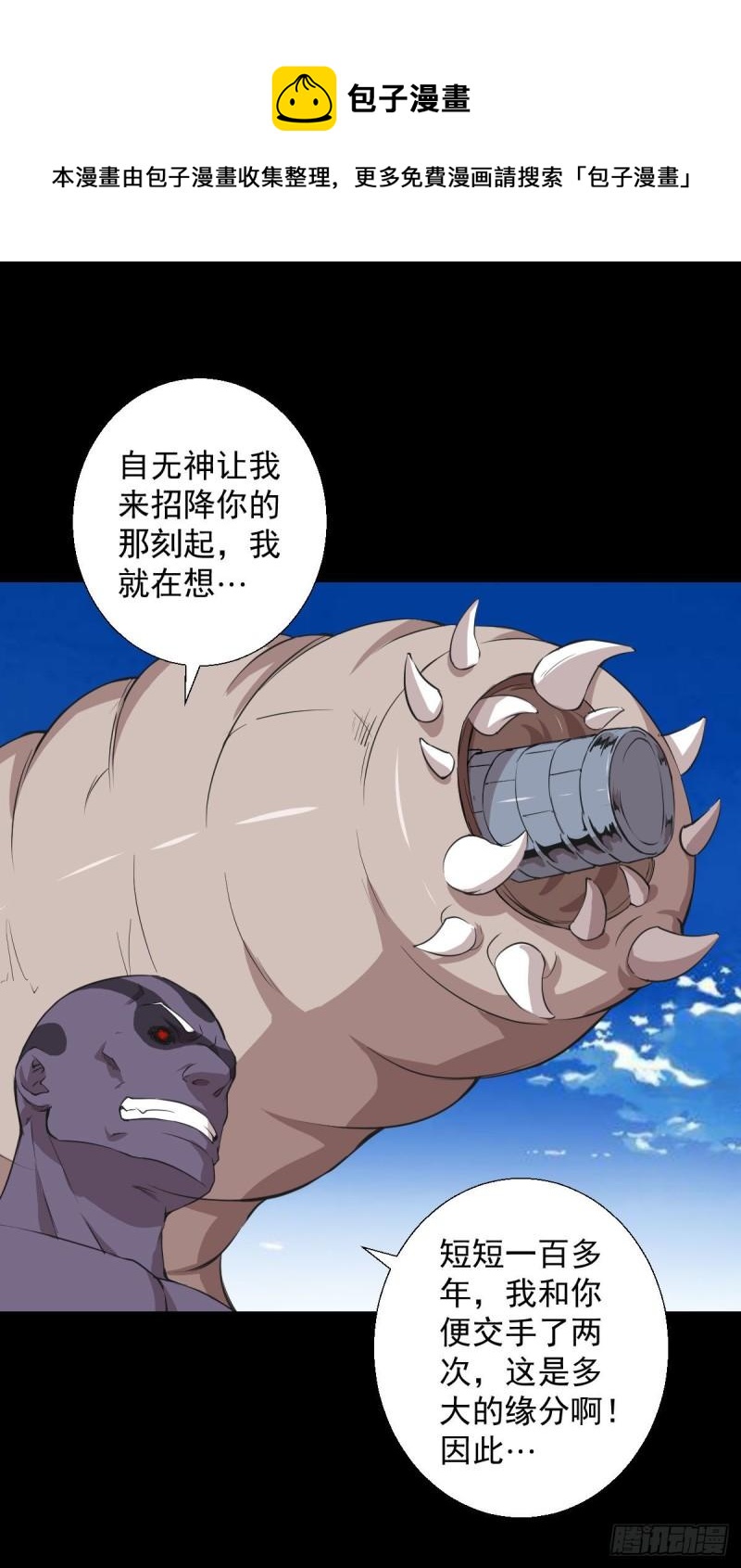 无孝的礼物-第125话