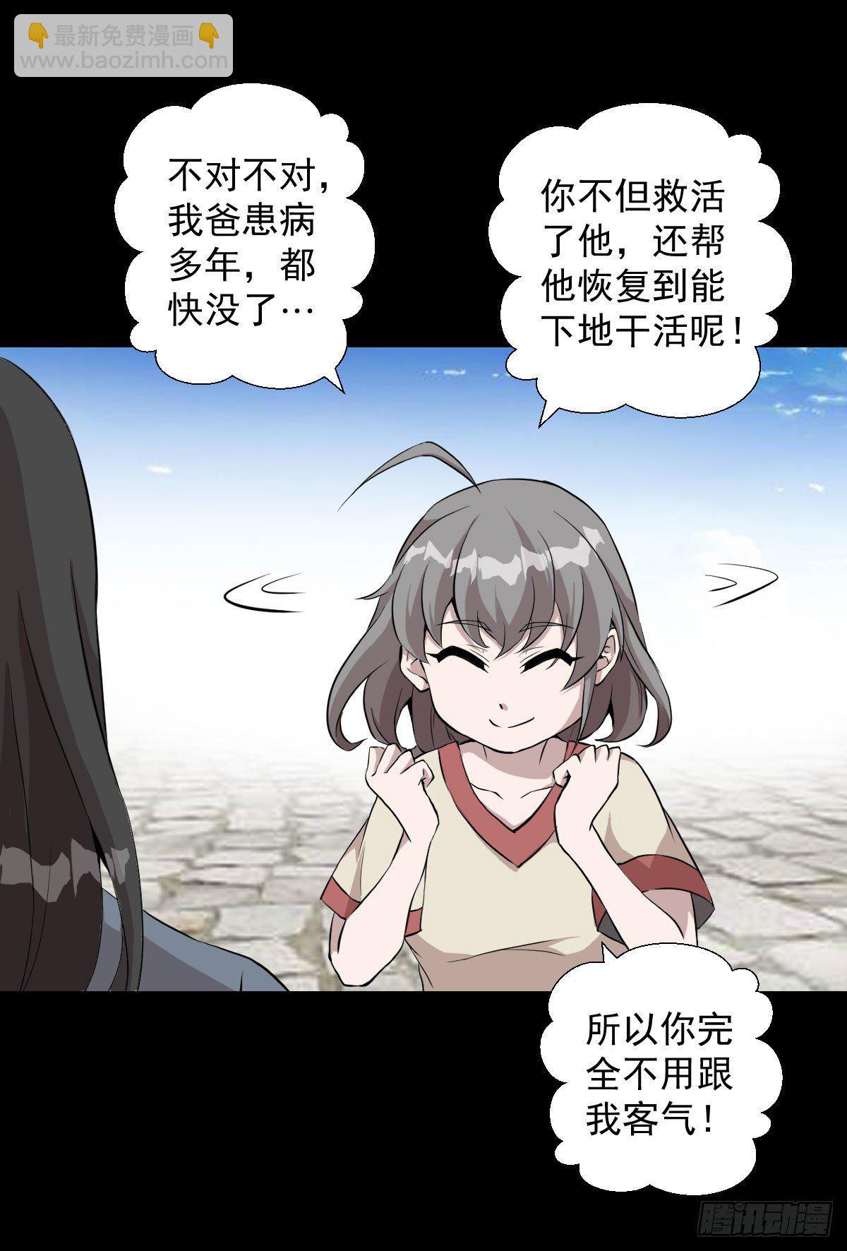 一尊雕像-第129话