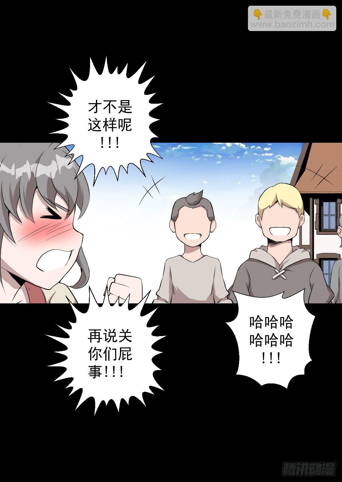 一尊雕像-第129话