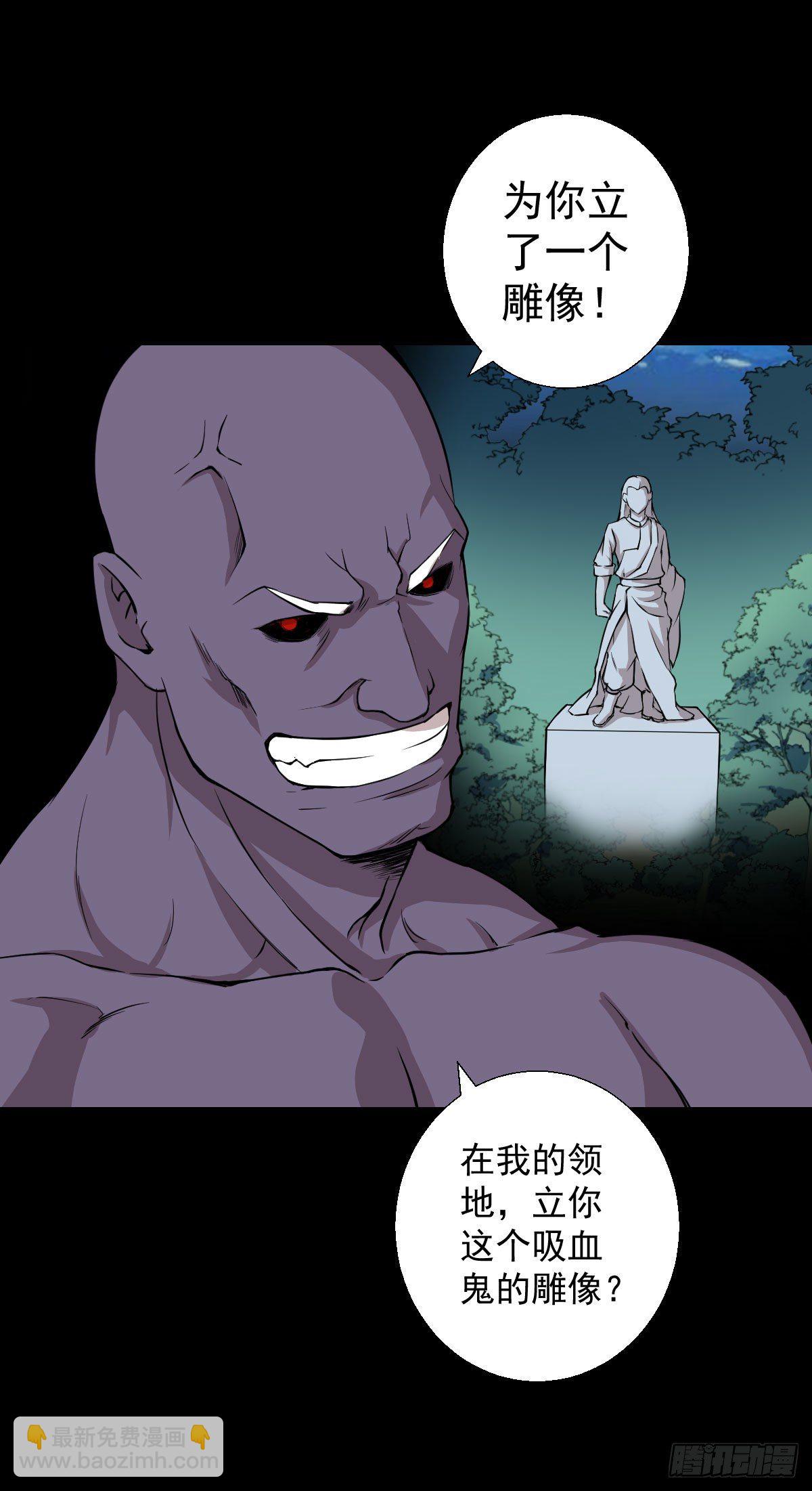 一尊雕像-第129话