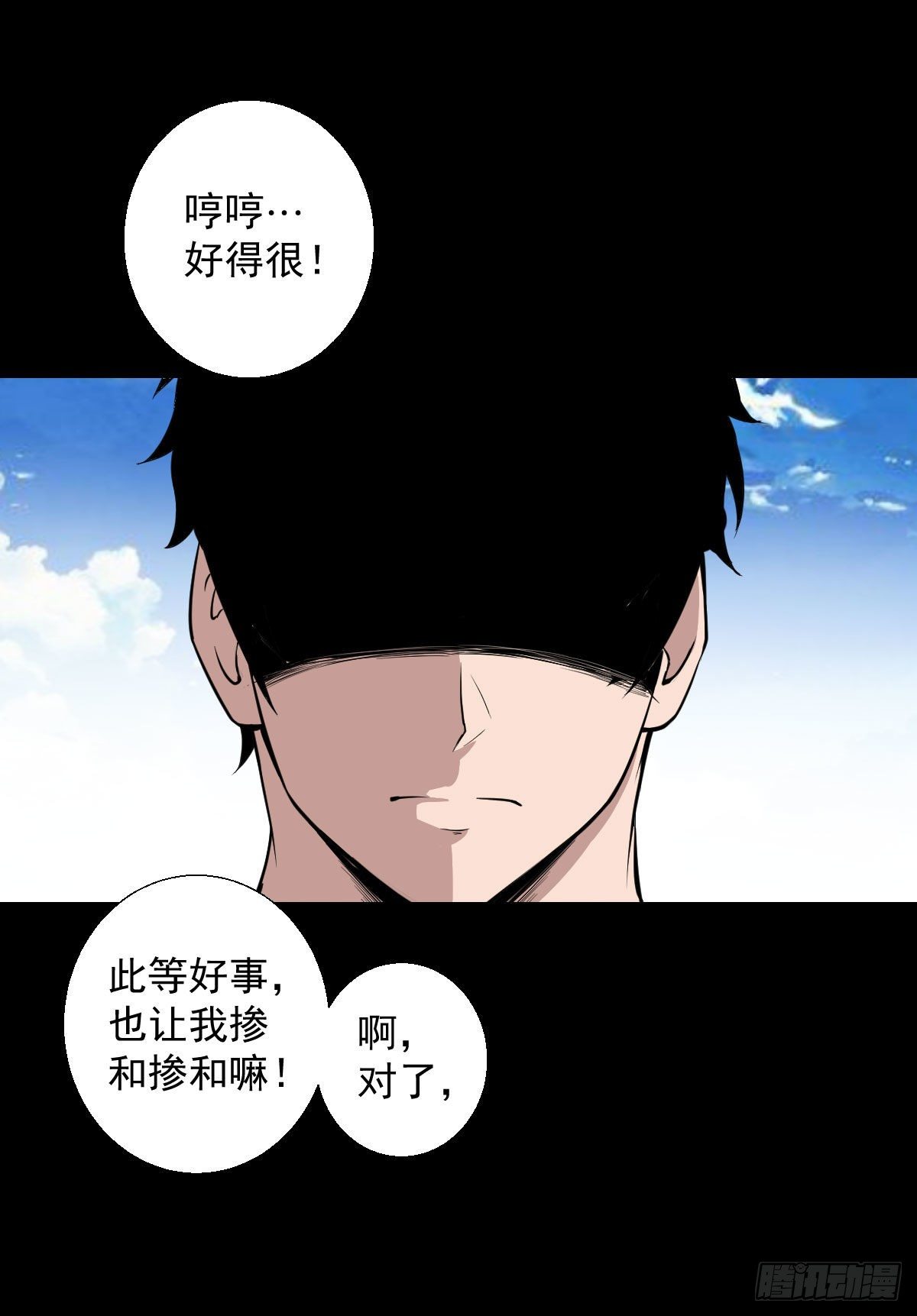 一尊雕像-第129话