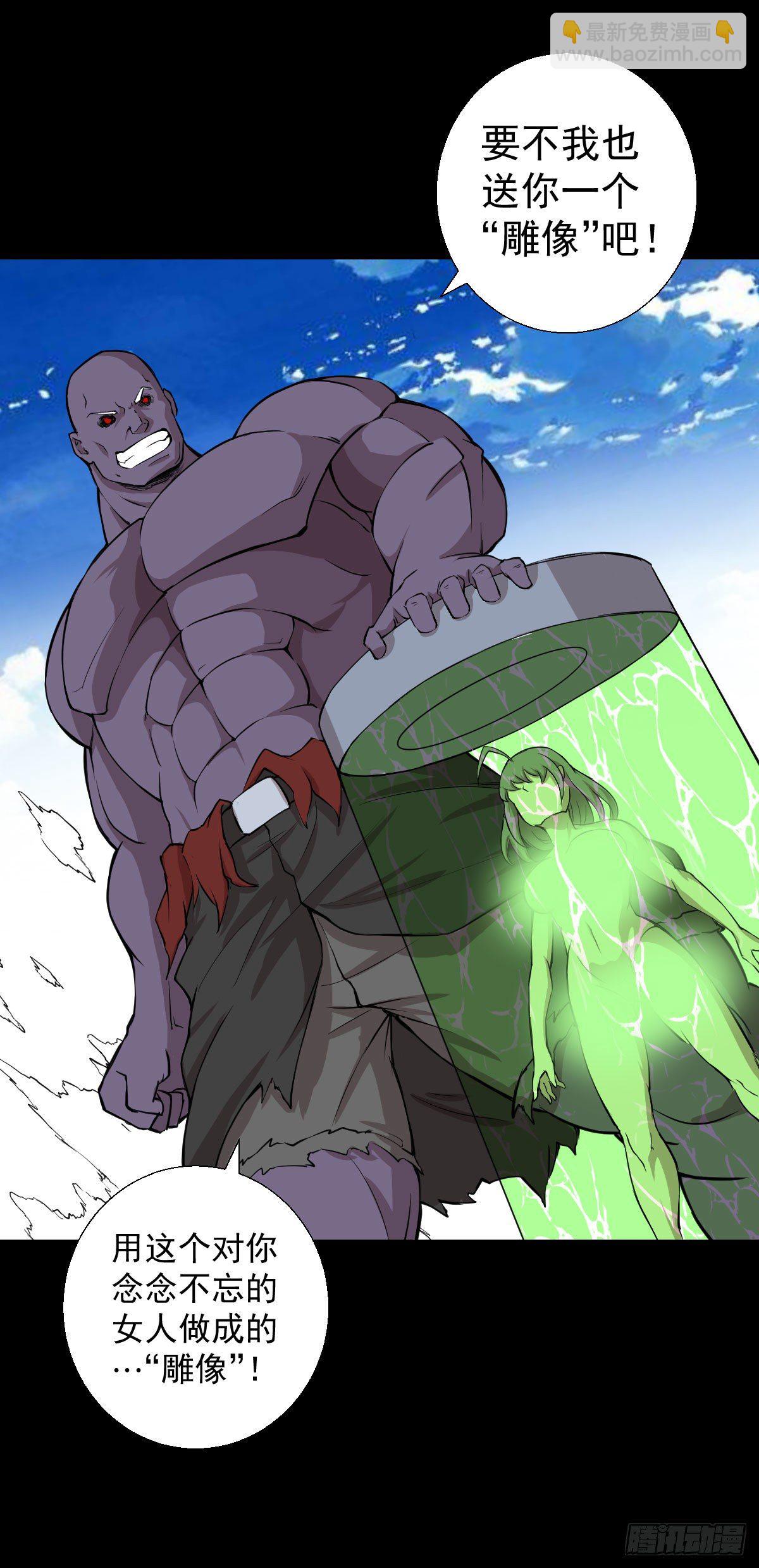 一尊雕像-第129话