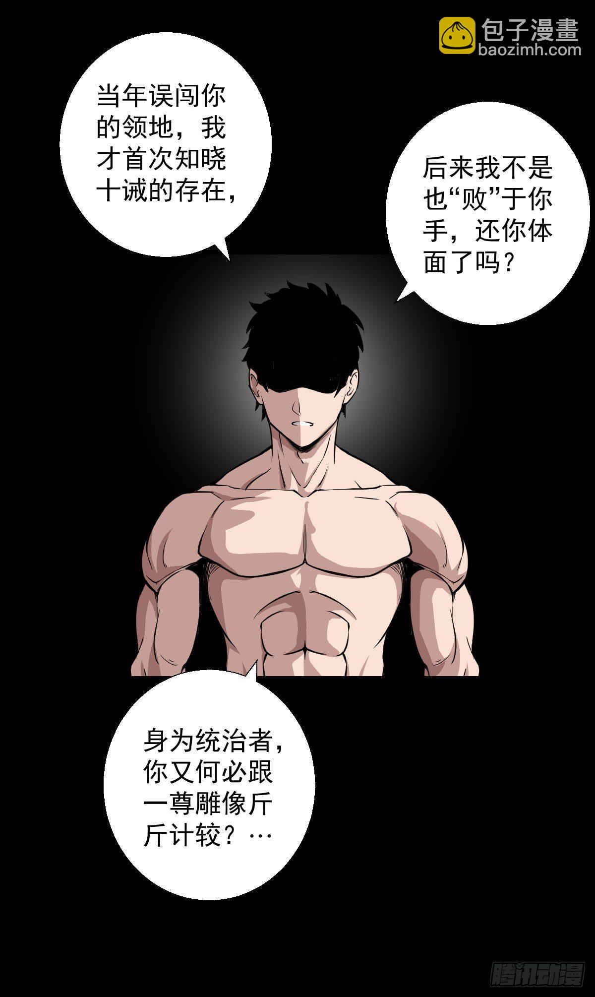 一尊雕像-第129话