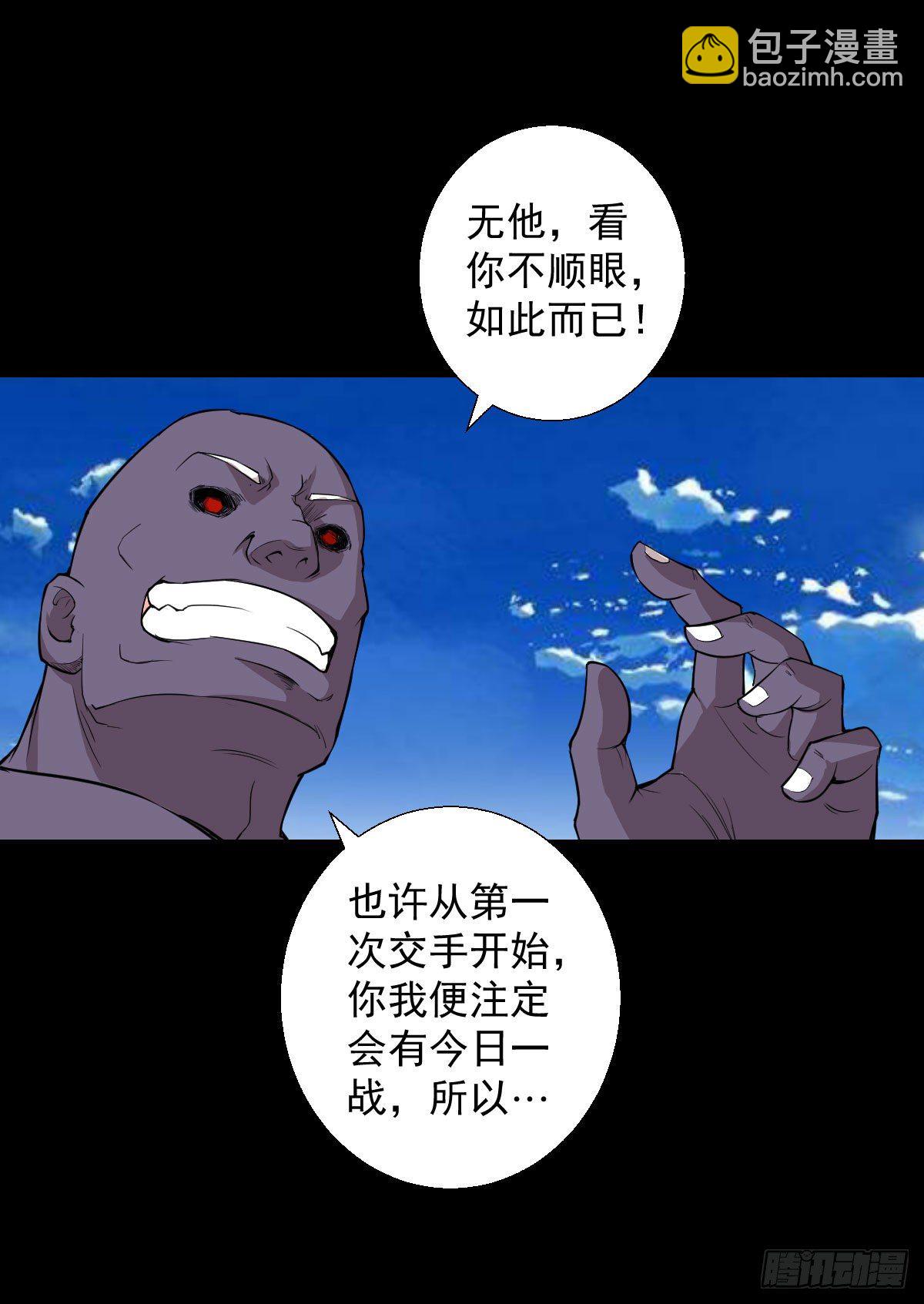 一尊雕像-第129话