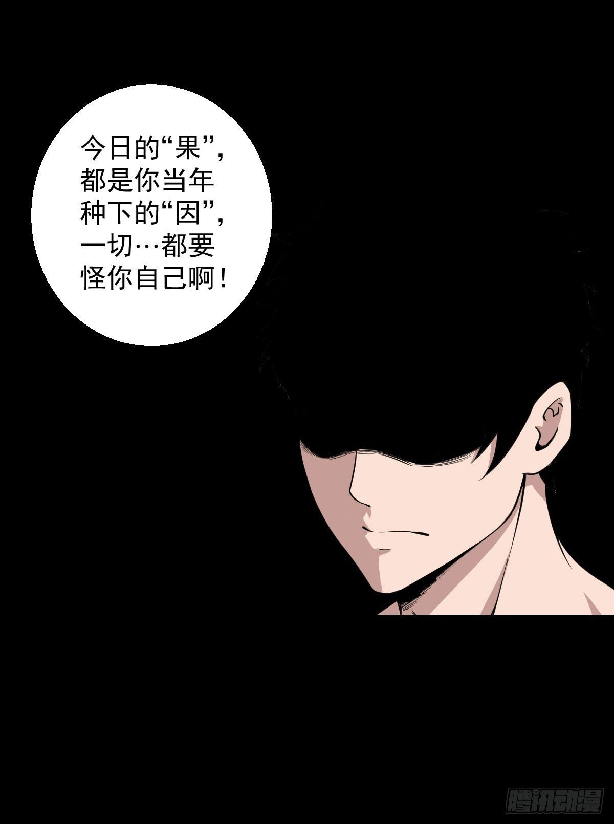 一尊雕像-第129话