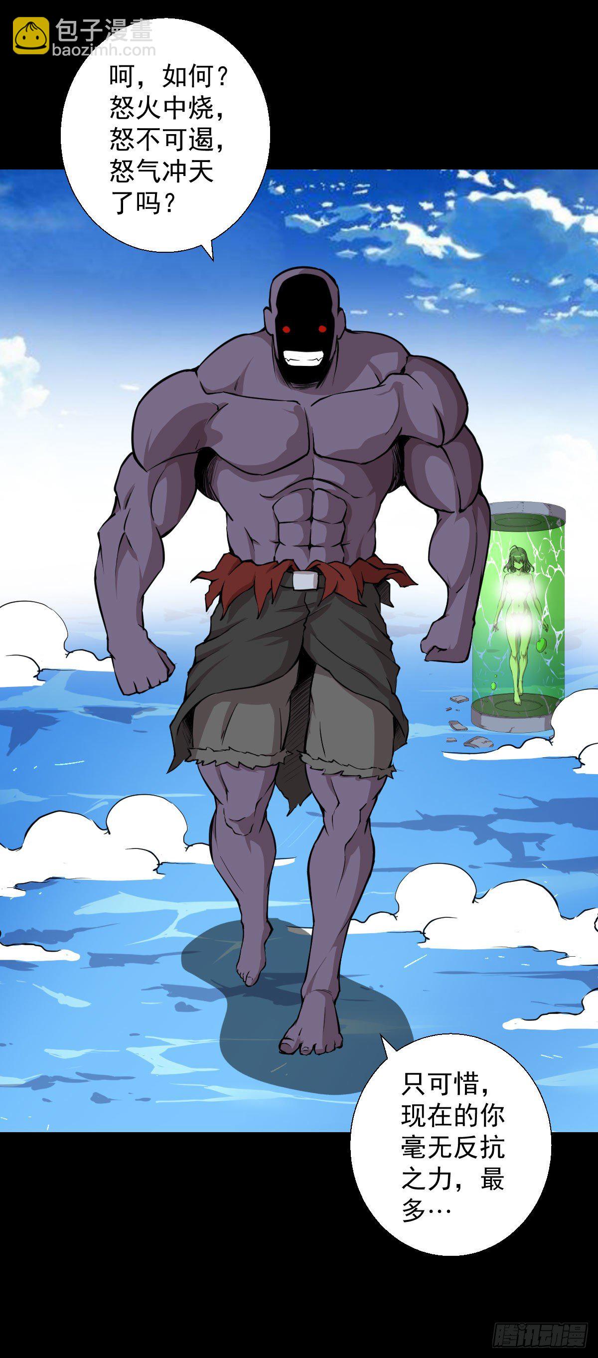 一尊雕像-第129话