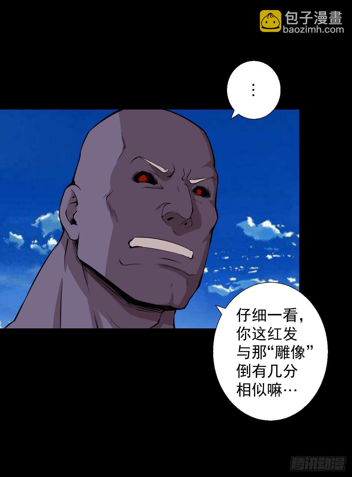 一尊雕像-第129话