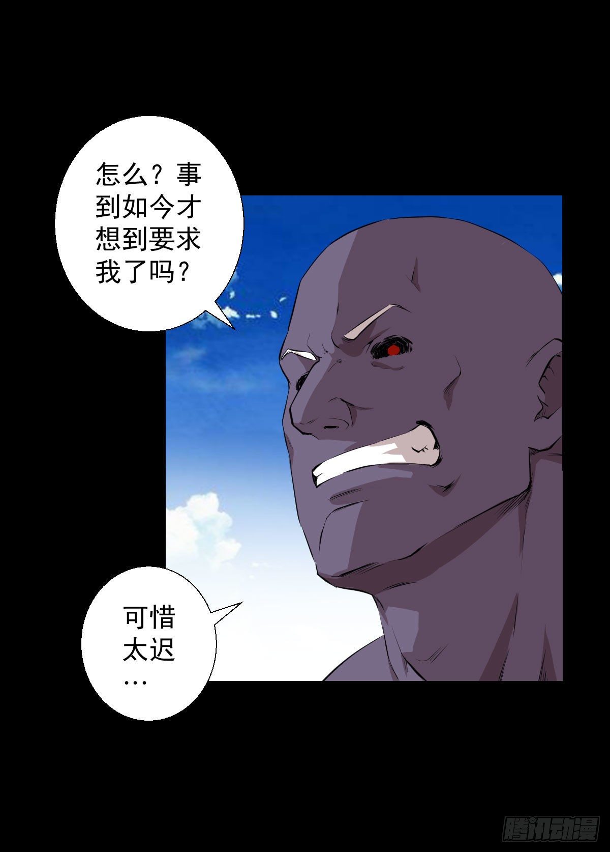 一尊雕像-第129话