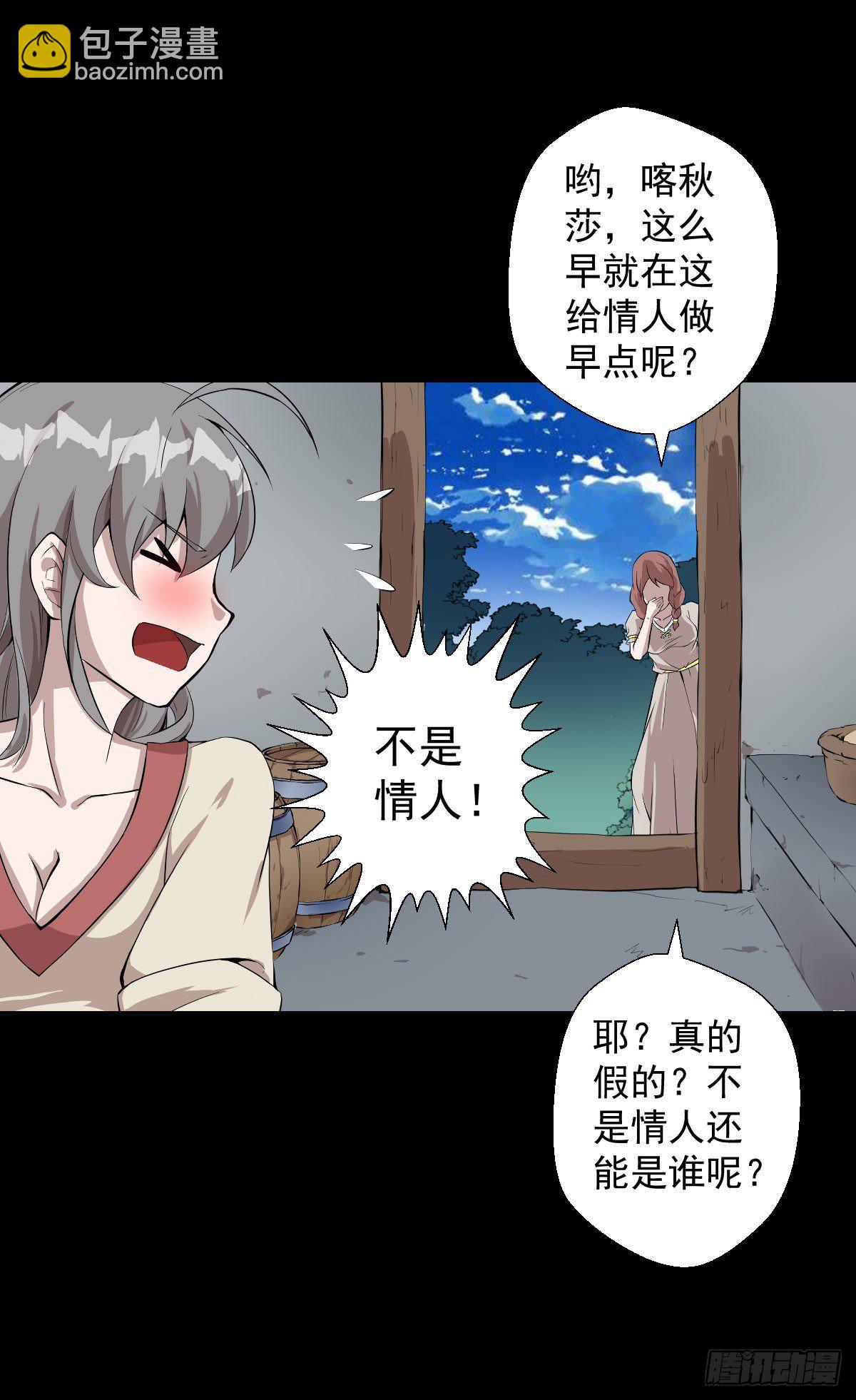 一尊雕像-第129话